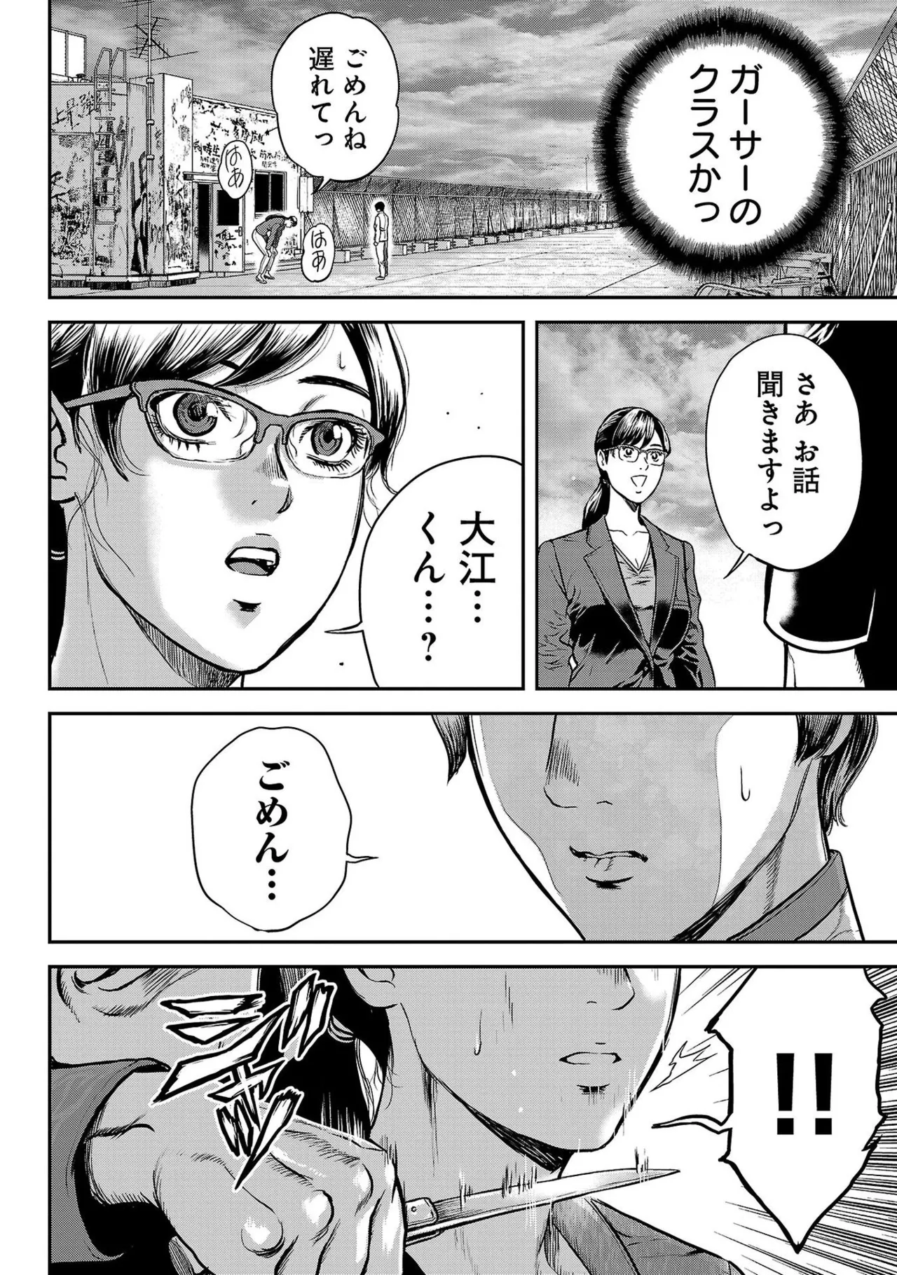 [たべ・こーじ] ワルハメ～マル秘潜入捜査官アガサ～ 1 Hentai - Raw  170