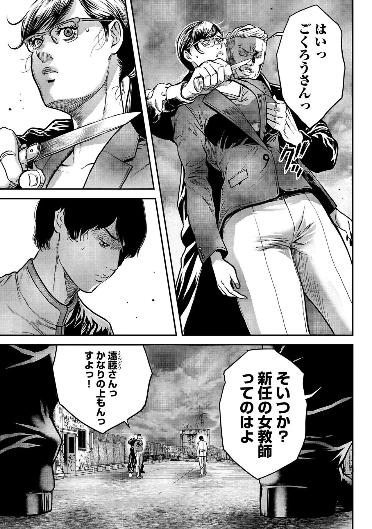 [たべ・こーじ] ワルハメ～マル秘潜入捜査官アガサ～ 1 Hentai - Raw  171