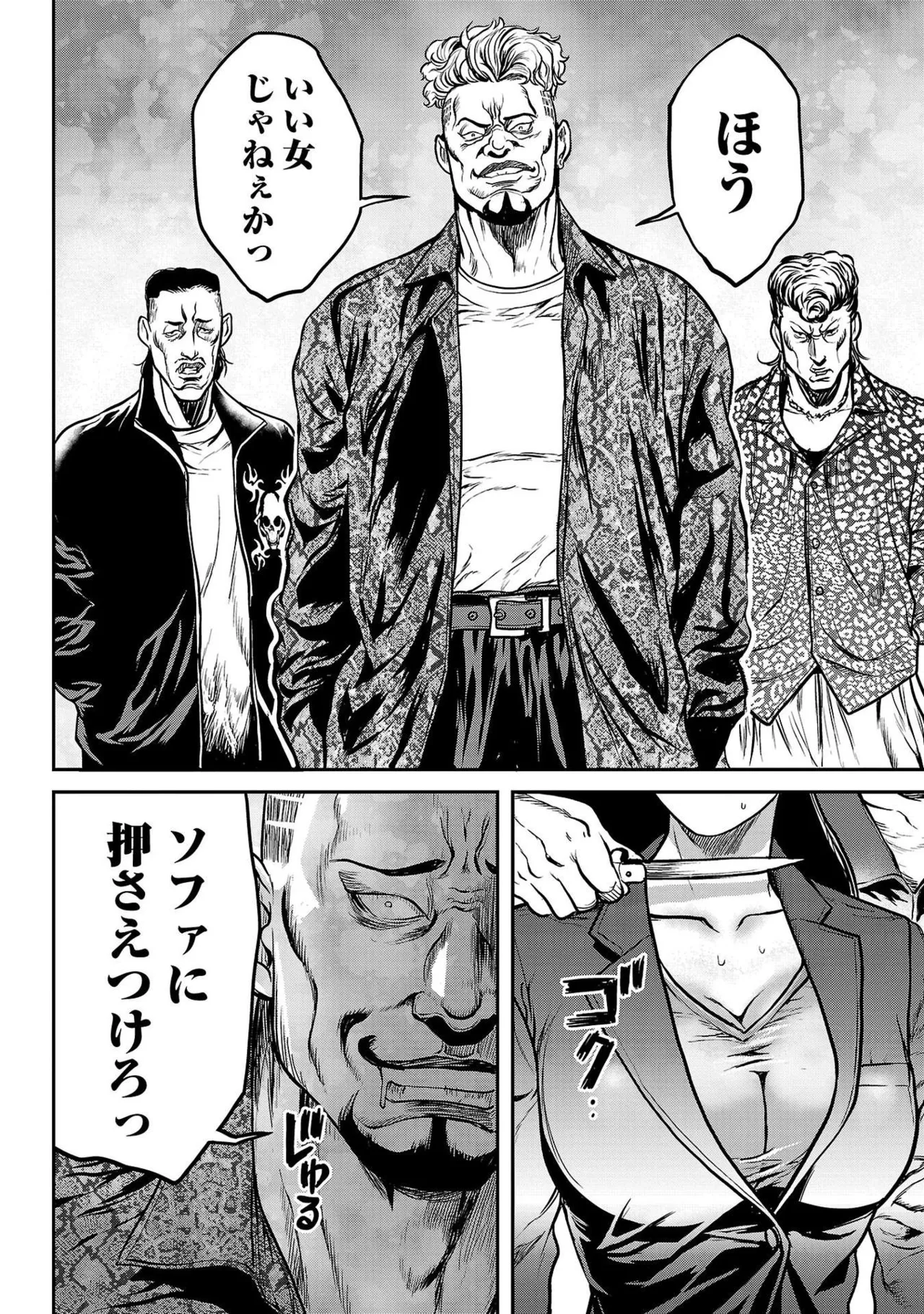 [たべ・こーじ] ワルハメ～マル秘潜入捜査官アガサ～ 1 Hentai - Raw  172