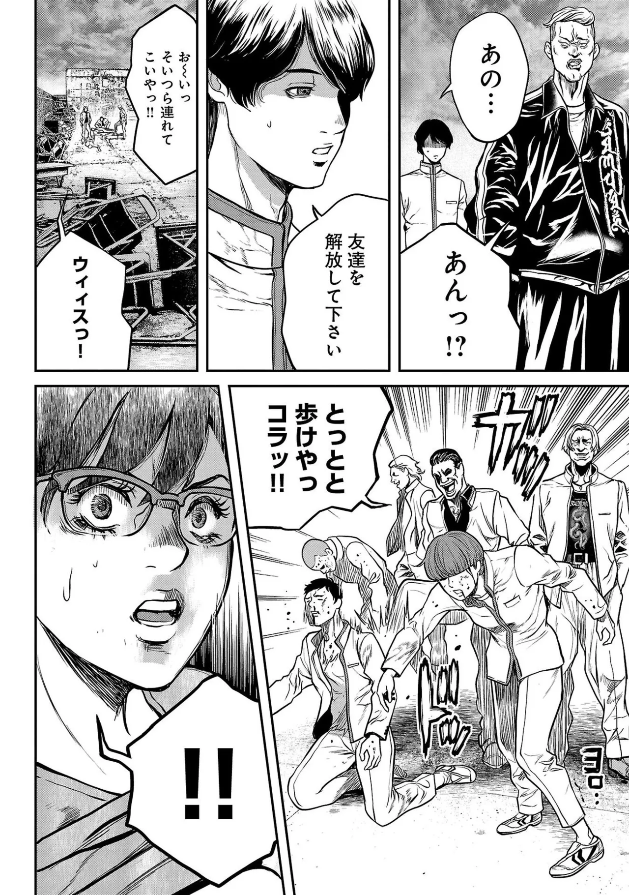 [たべ・こーじ] ワルハメ～マル秘潜入捜査官アガサ～ 1 Hentai - Raw  174