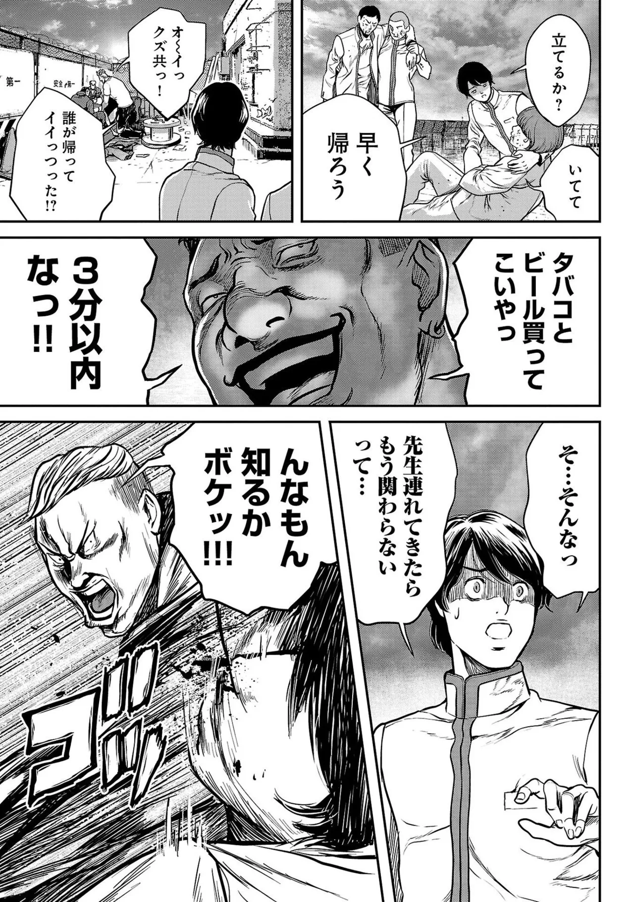 [たべ・こーじ] ワルハメ～マル秘潜入捜査官アガサ～ 1 Hentai - Raw  175
