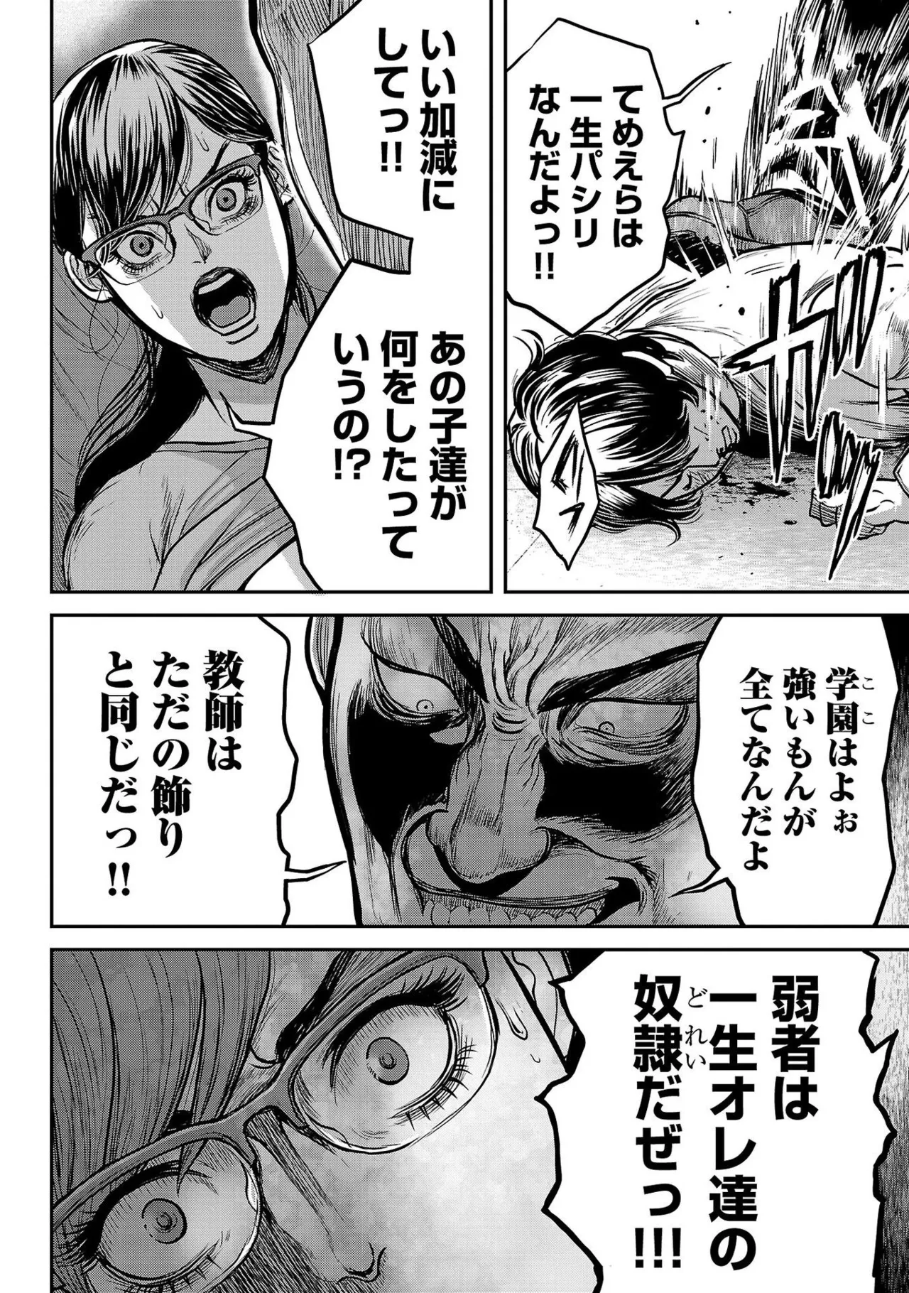 [たべ・こーじ] ワルハメ～マル秘潜入捜査官アガサ～ 1 Hentai - Raw  176