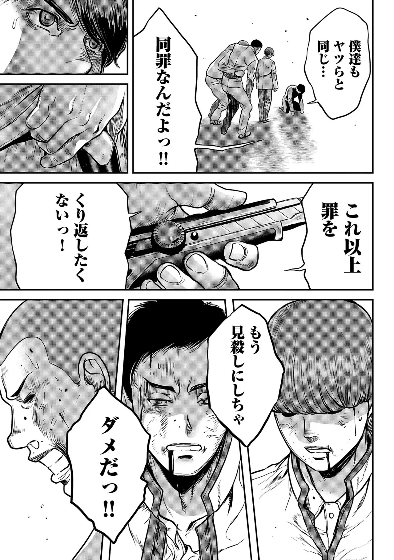 [たべ・こーじ] ワルハメ～マル秘潜入捜査官アガサ～ 1 Hentai - Raw  179