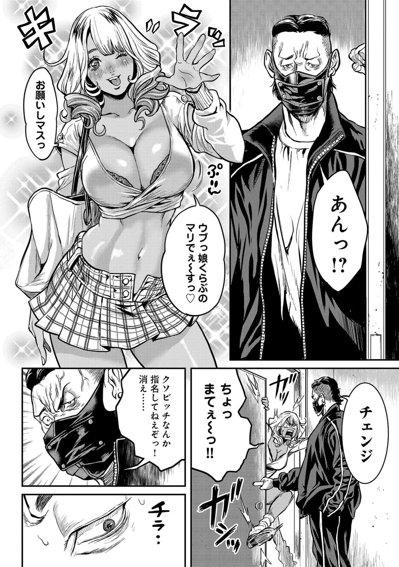 [たべ・こーじ] ワルハメ～マル秘潜入捜査官アガサ～ 1 Hentai - Raw  18