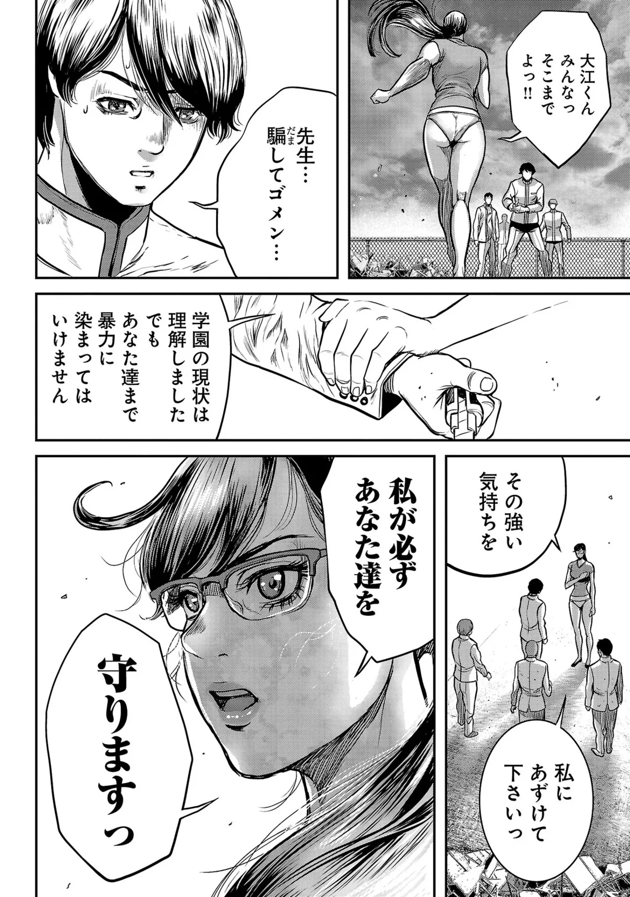 [たべ・こーじ] ワルハメ～マル秘潜入捜査官アガサ～ 1 Hentai - Raw  182