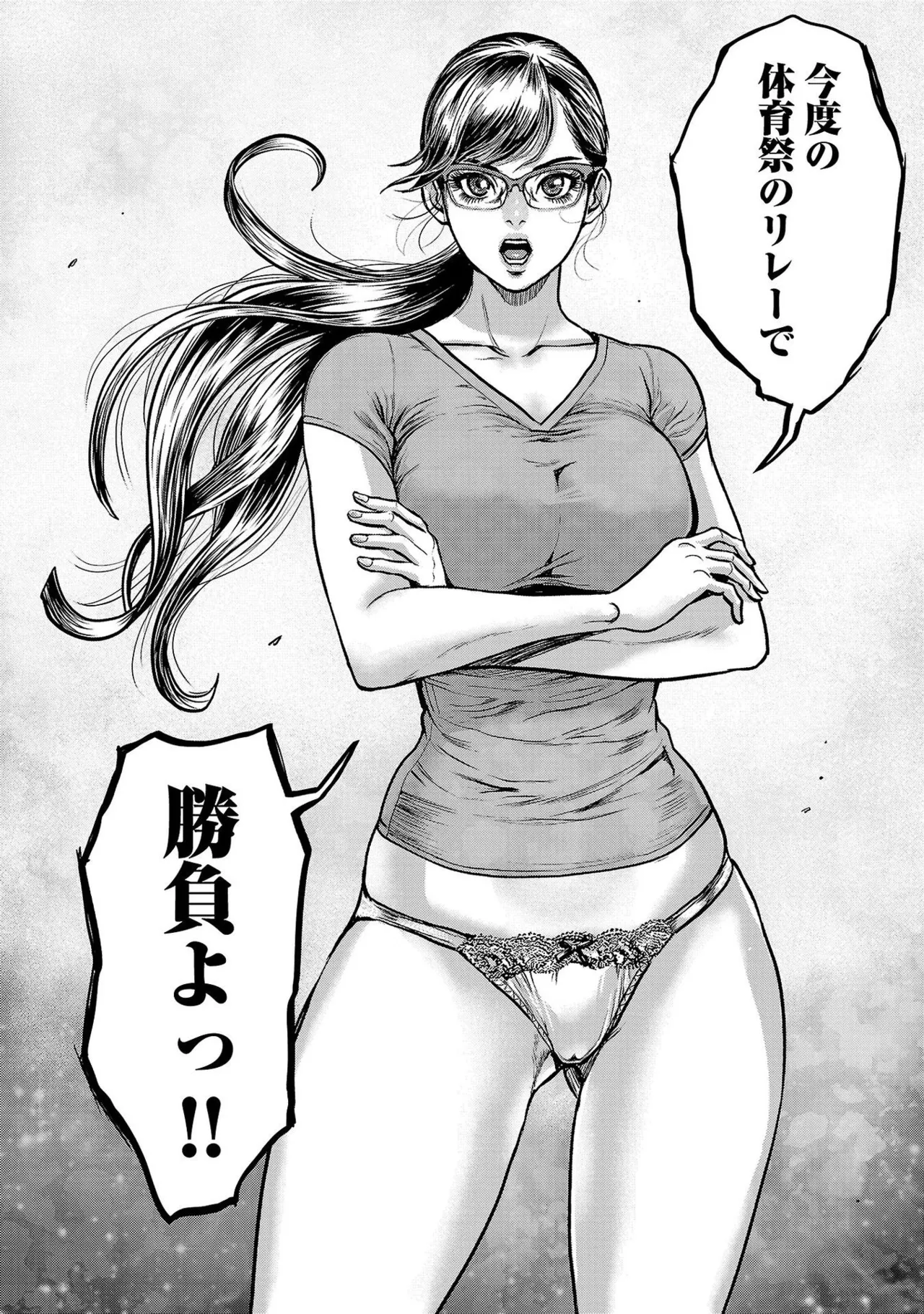[たべ・こーじ] ワルハメ～マル秘潜入捜査官アガサ～ 1 Hentai - Raw  184