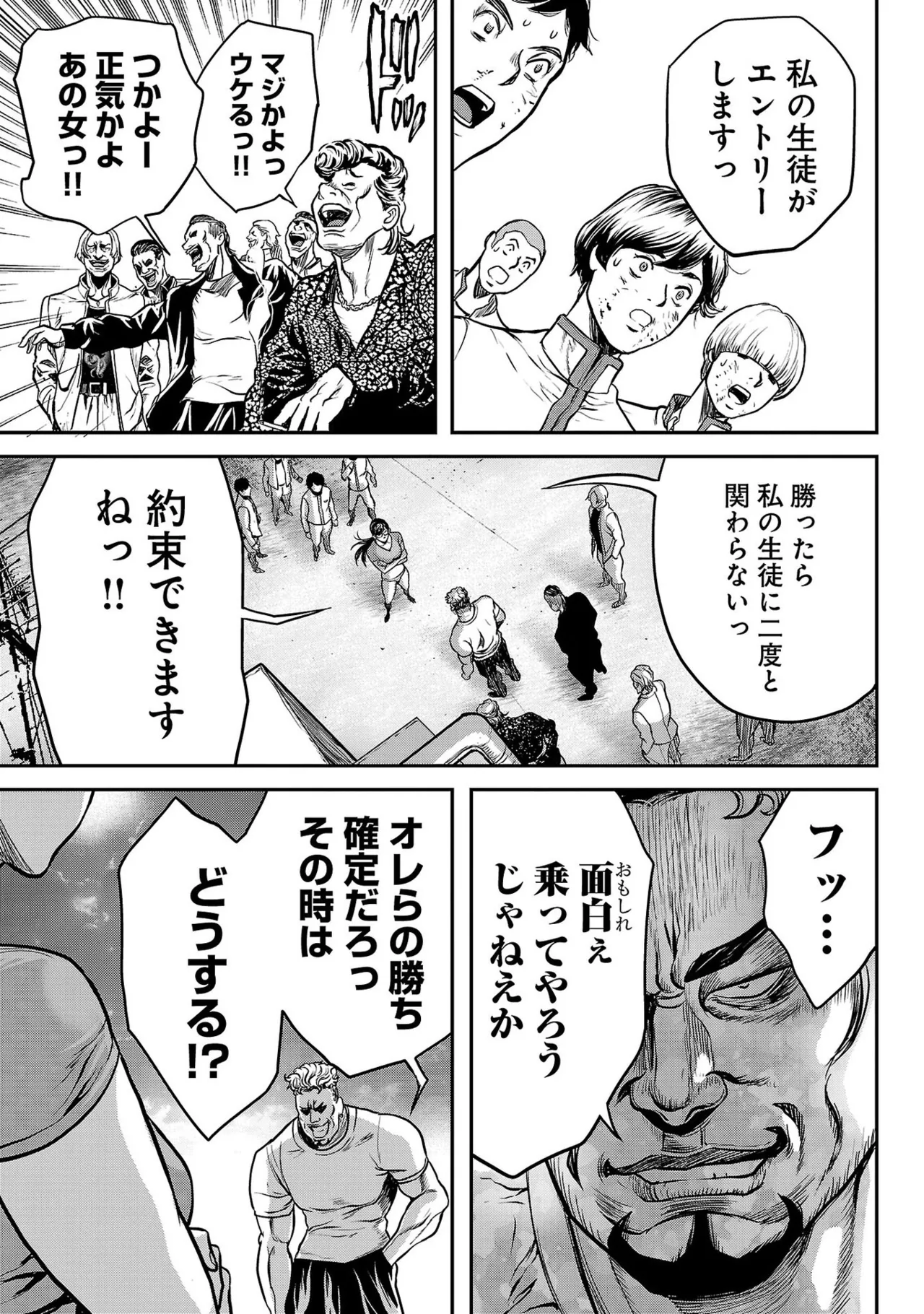 [たべ・こーじ] ワルハメ～マル秘潜入捜査官アガサ～ 1 Hentai - Raw  185