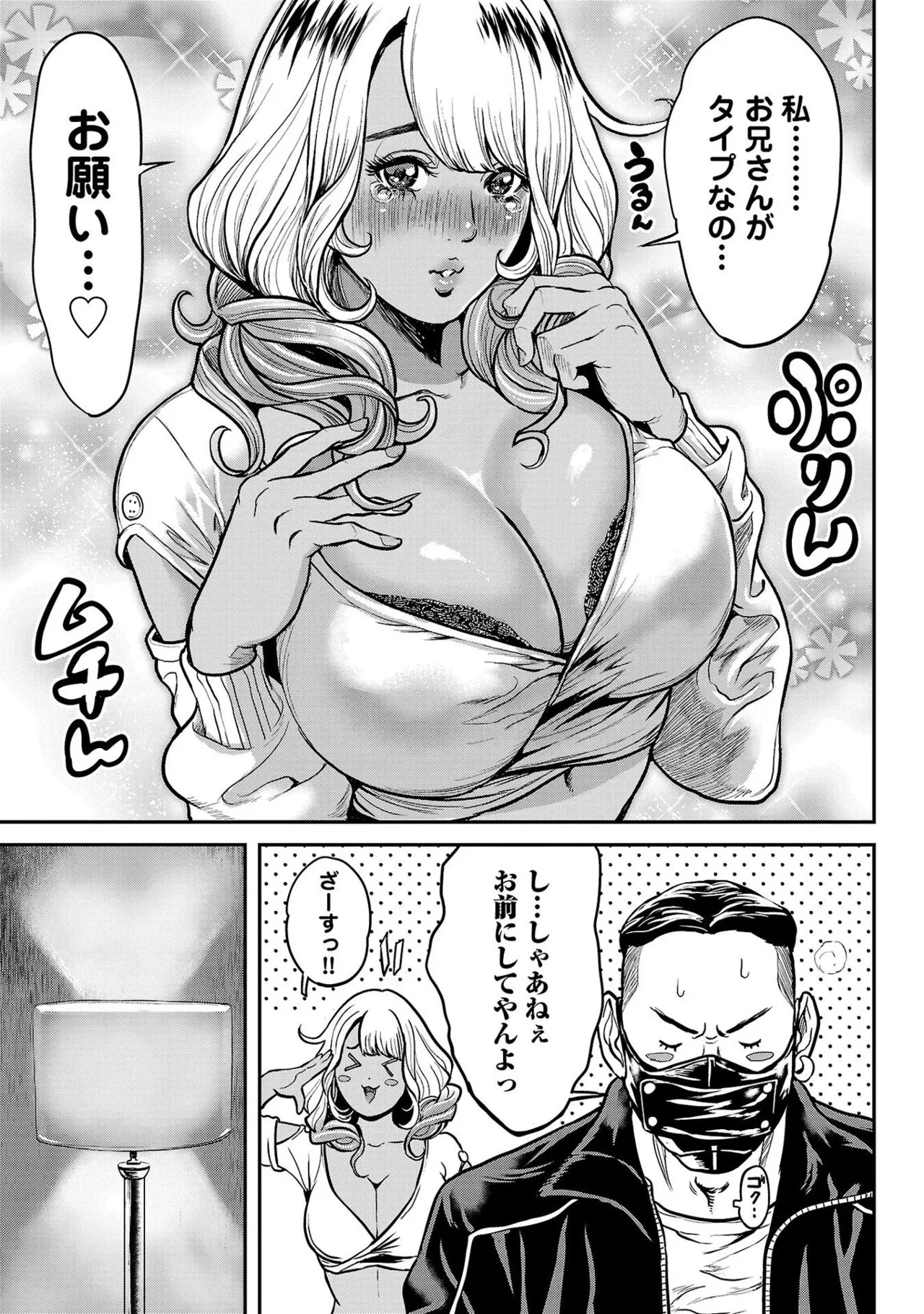 [たべ・こーじ] ワルハメ～マル秘潜入捜査官アガサ～ 1 Hentai - Raw  19