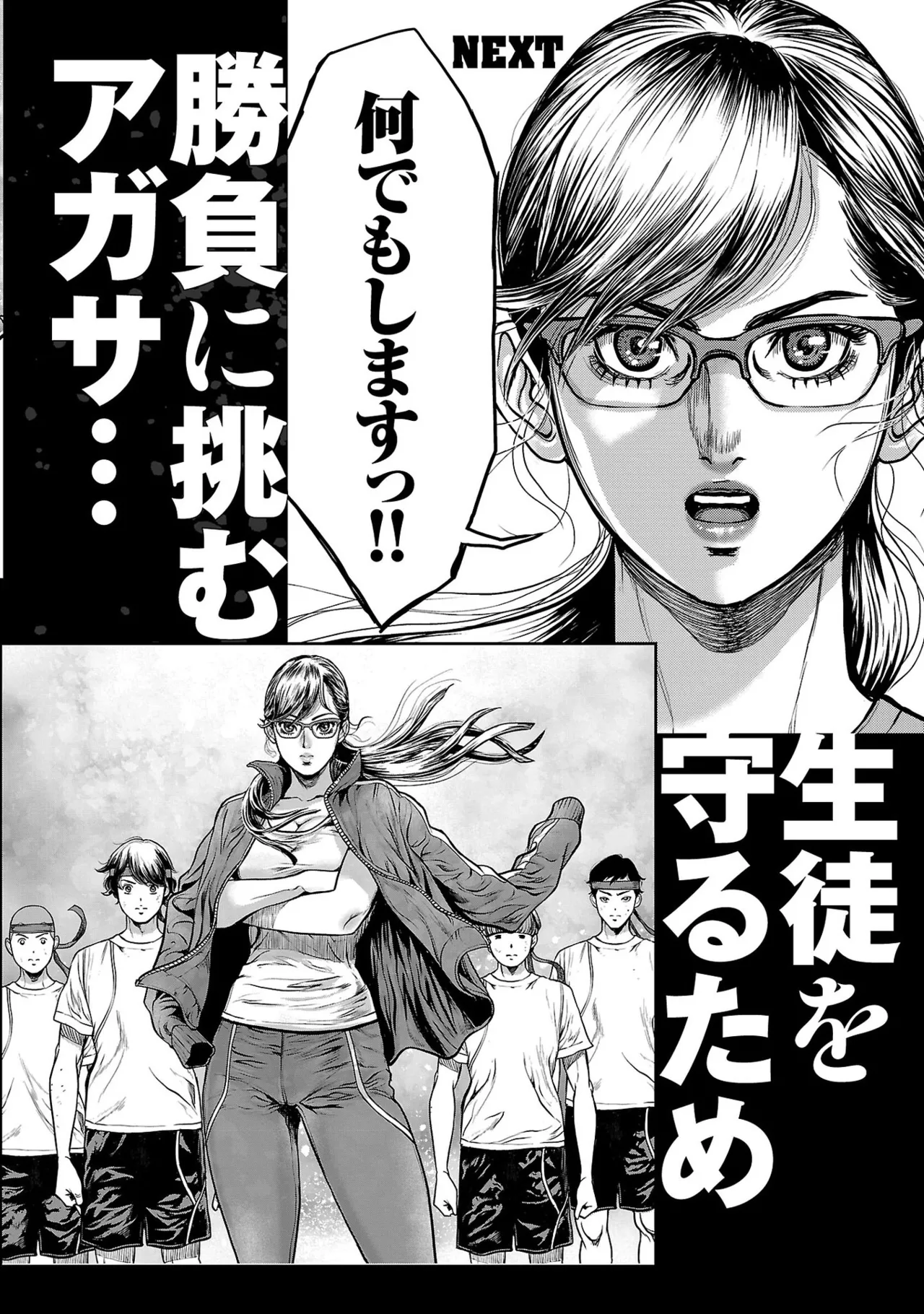 [たべ・こーじ] ワルハメ～マル秘潜入捜査官アガサ～ 1 Hentai - Raw  192