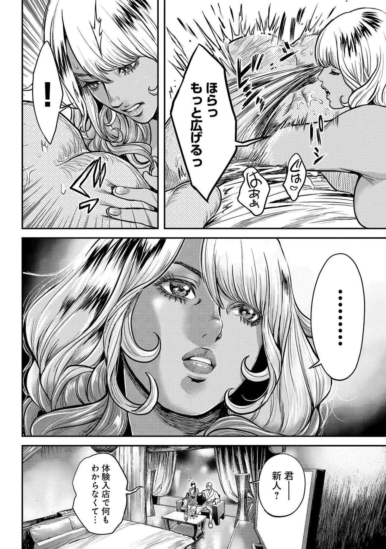 [たべ・こーじ] ワルハメ～マル秘潜入捜査官アガサ～ 1 Hentai - Raw  22