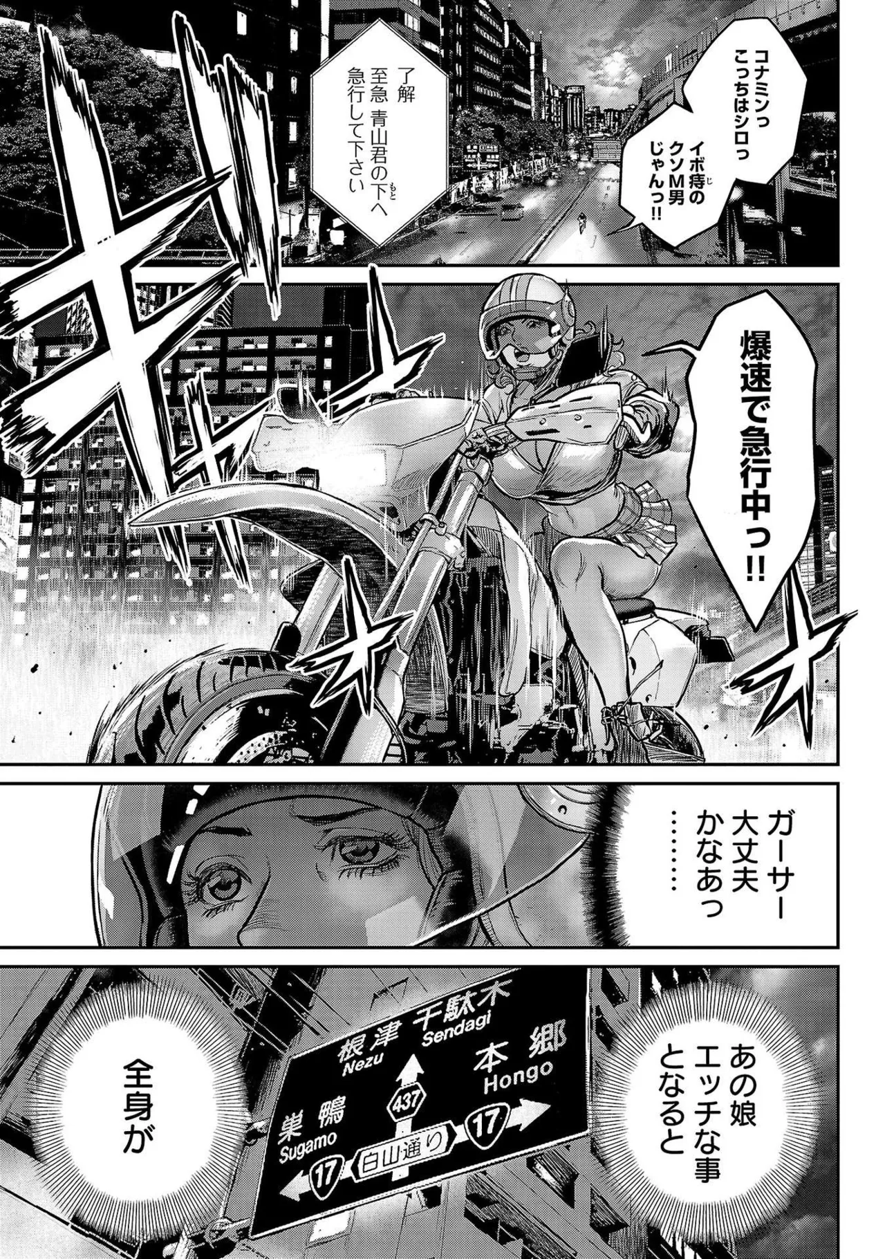 [たべ・こーじ] ワルハメ～マル秘潜入捜査官アガサ～ 1 Hentai - Raw  25
