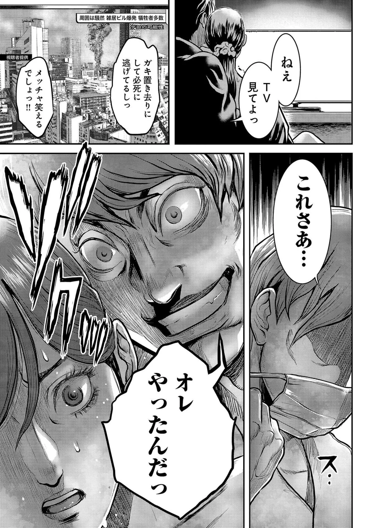 [たべ・こーじ] ワルハメ～マル秘潜入捜査官アガサ～ 1 Hentai - Raw  27