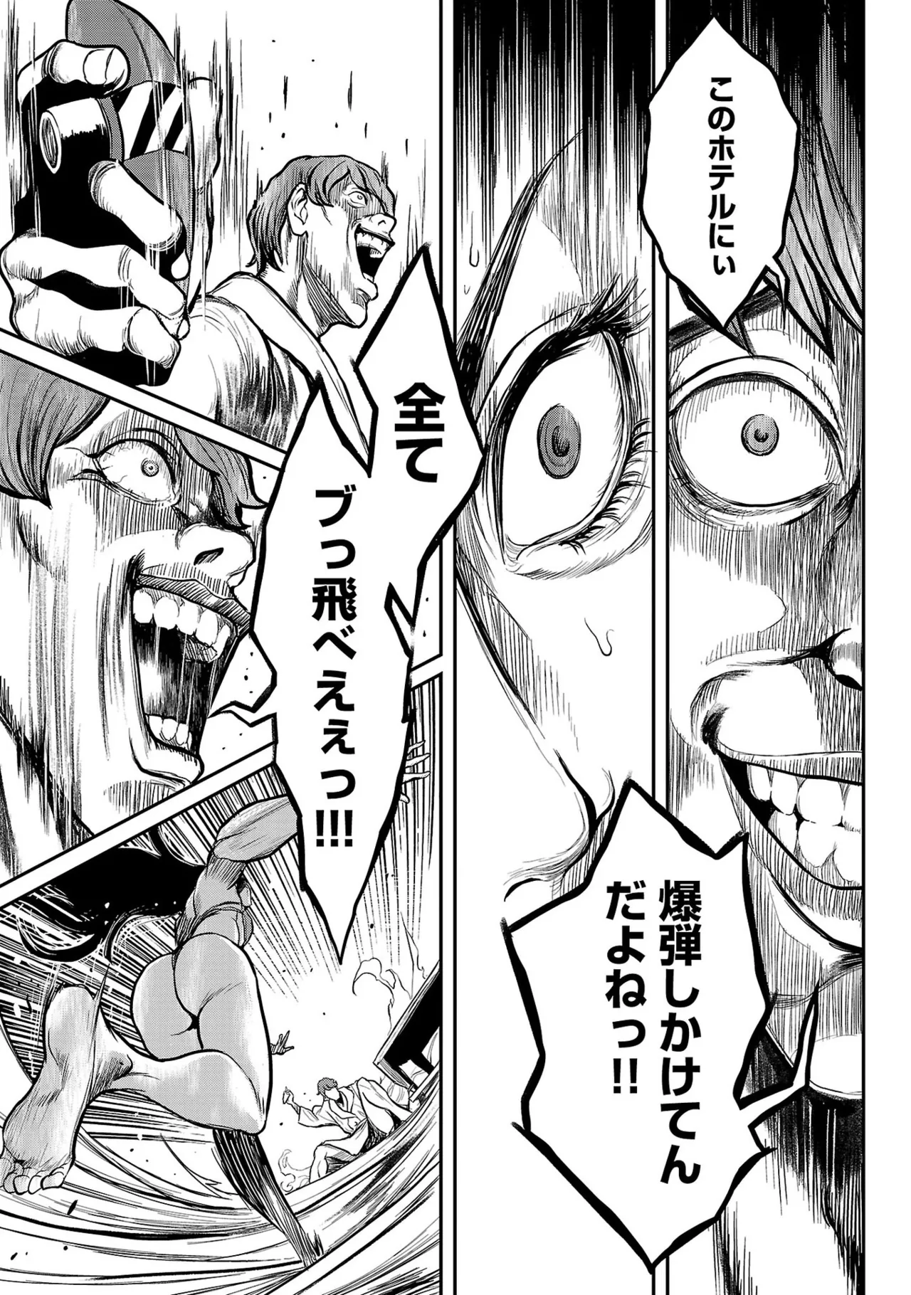 [たべ・こーじ] ワルハメ～マル秘潜入捜査官アガサ～ 1 Hentai - Raw  31
