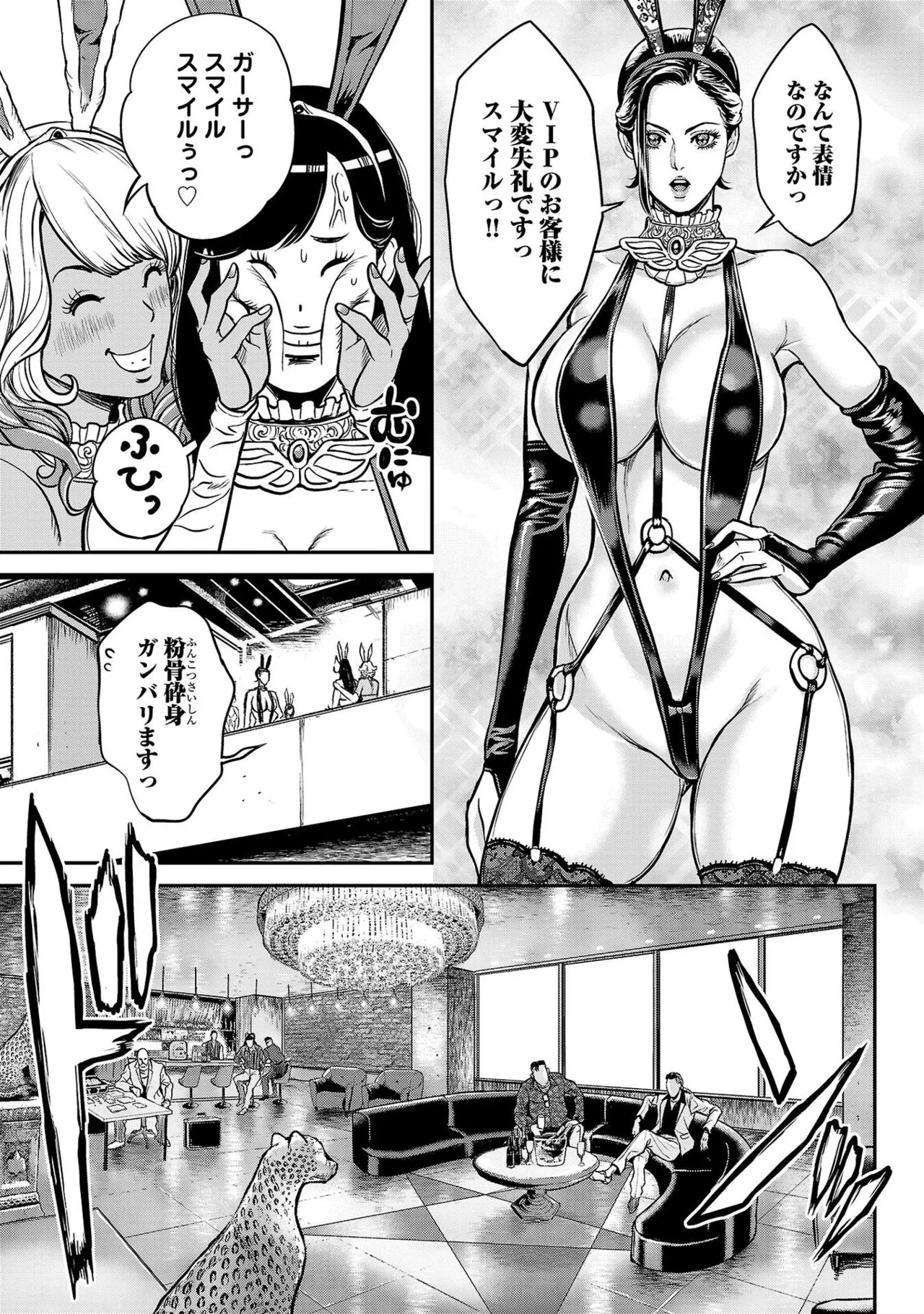 [たべ・こーじ] ワルハメ～マル秘潜入捜査官アガサ～ 1 Hentai - Raw  43