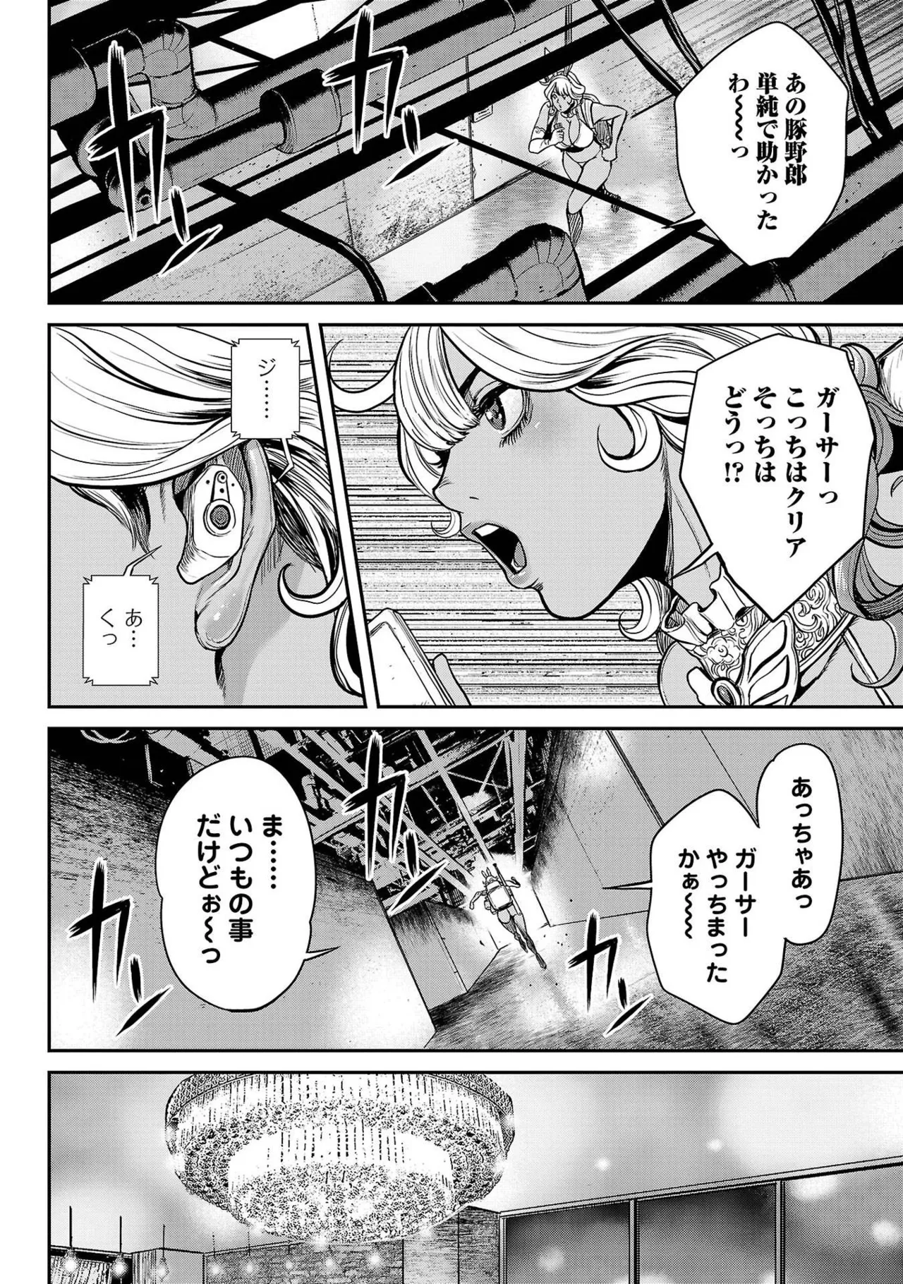 [たべ・こーじ] ワルハメ～マル秘潜入捜査官アガサ～ 1 Hentai - Raw  54