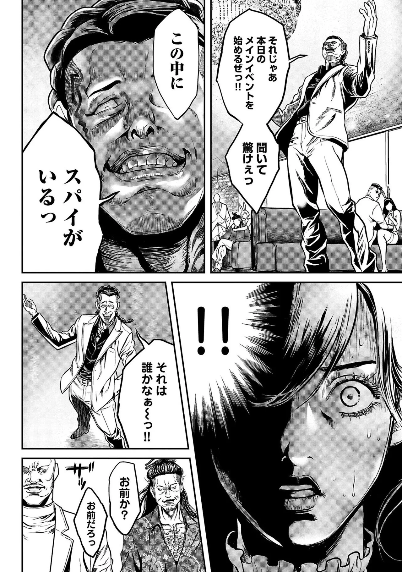 [たべ・こーじ] ワルハメ～マル秘潜入捜査官アガサ～ 1 Hentai - Raw  56