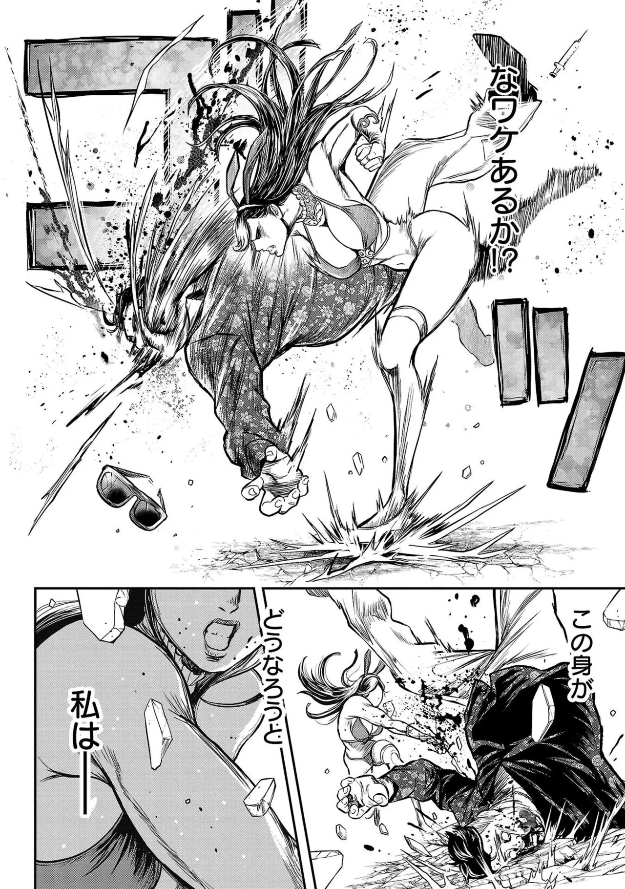 [たべ・こーじ] ワルハメ～マル秘潜入捜査官アガサ～ 1 Hentai - Raw  64