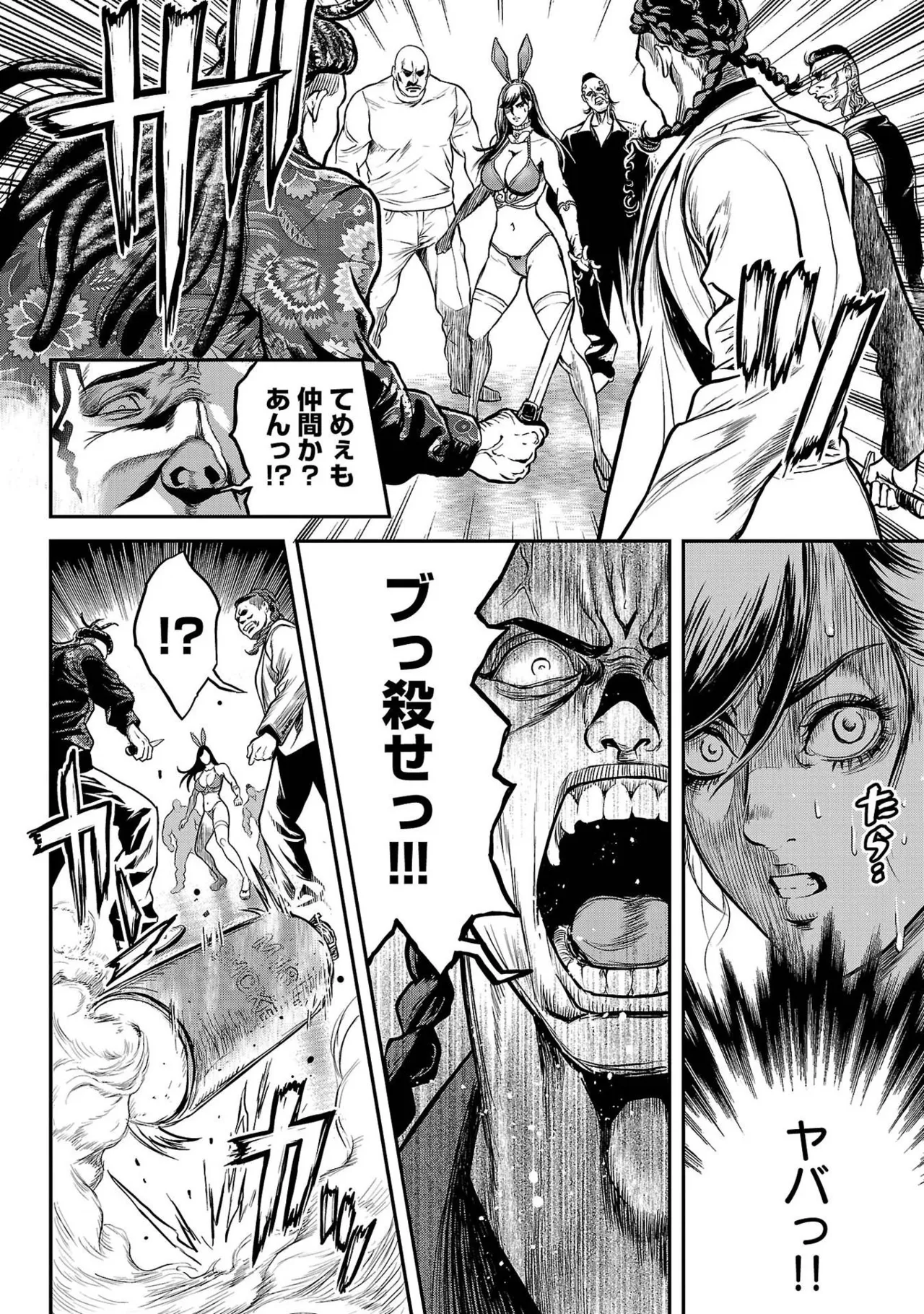 [たべ・こーじ] ワルハメ～マル秘潜入捜査官アガサ～ 1 Hentai - Raw  66