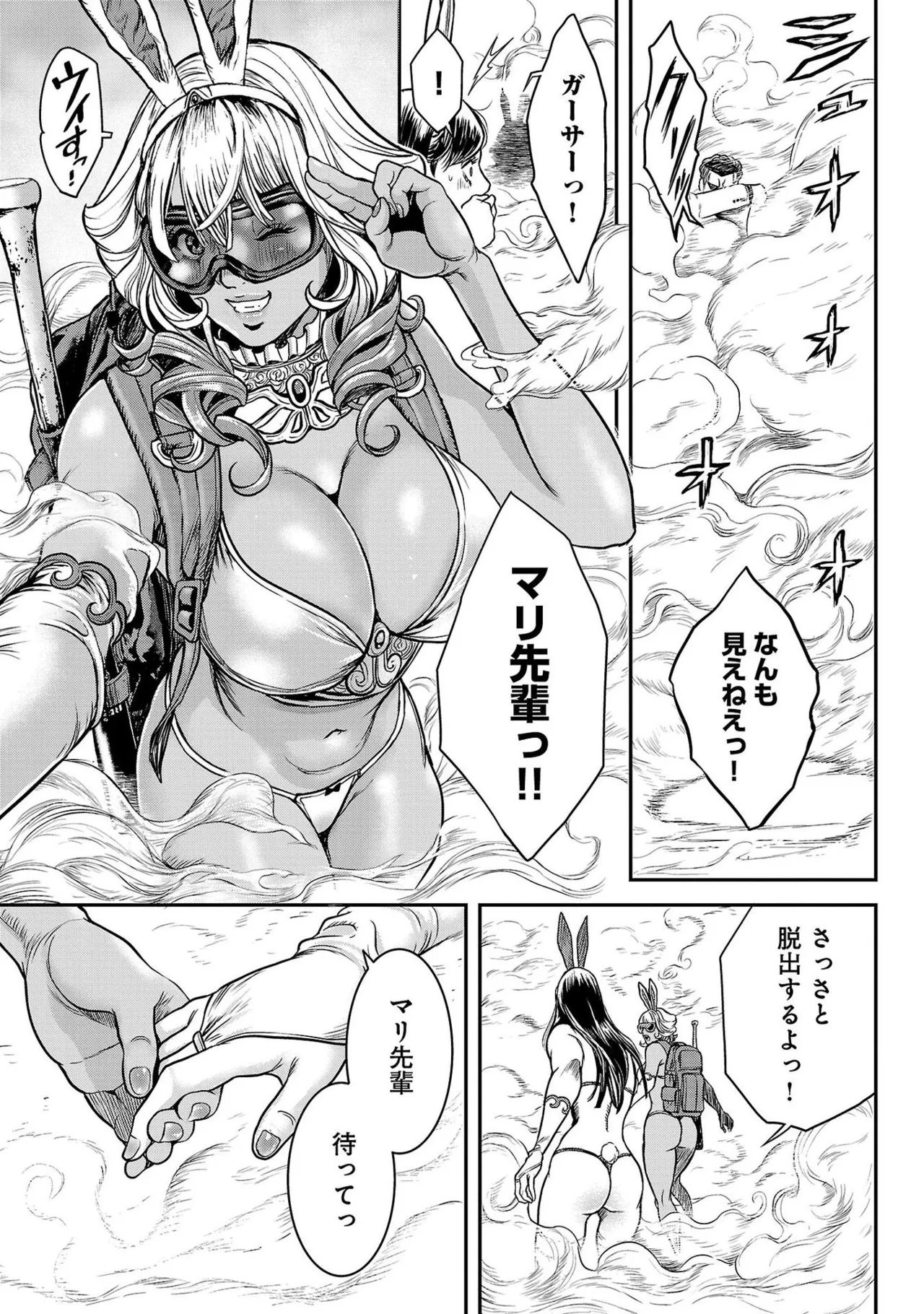 [たべ・こーじ] ワルハメ～マル秘潜入捜査官アガサ～ 1 Hentai - Raw  67