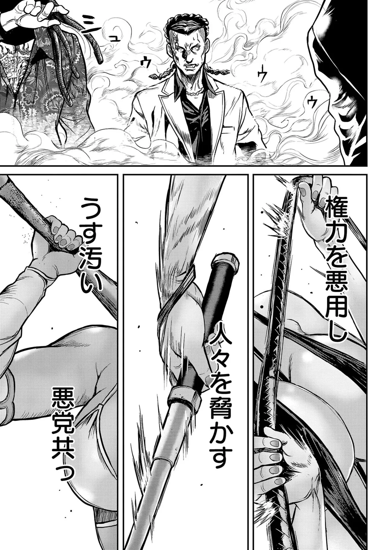 [たべ・こーじ] ワルハメ～マル秘潜入捜査官アガサ～ 1 Hentai - Raw  69