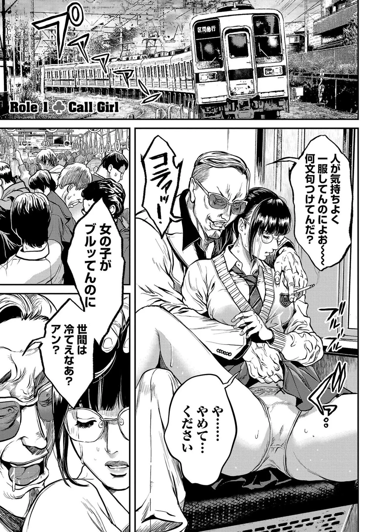 [たべ・こーじ] ワルハメ～マル秘潜入捜査官アガサ～ 1 Hentai - Raw