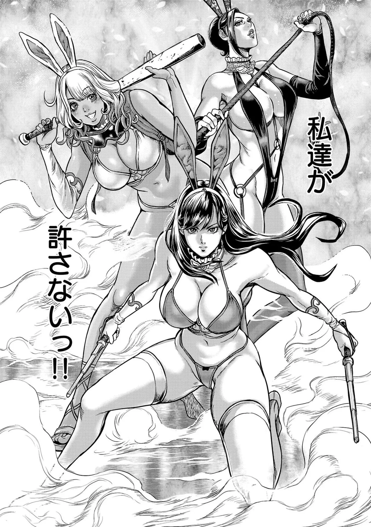 [たべ・こーじ] ワルハメ～マル秘潜入捜査官アガサ～ 1 Hentai - Raw  70
