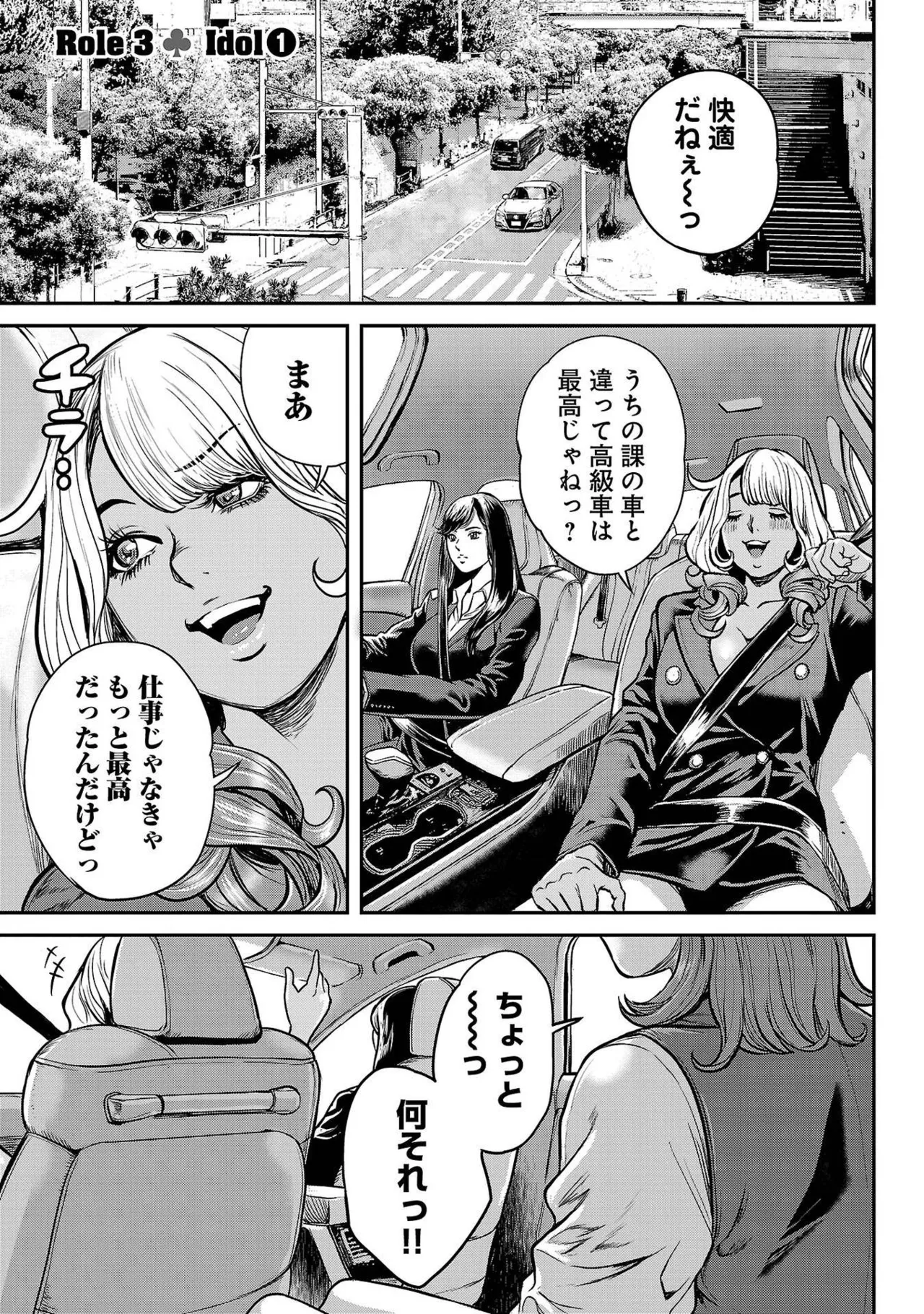 [たべ・こーじ] ワルハメ～マル秘潜入捜査官アガサ～ 1 Hentai - Raw  75