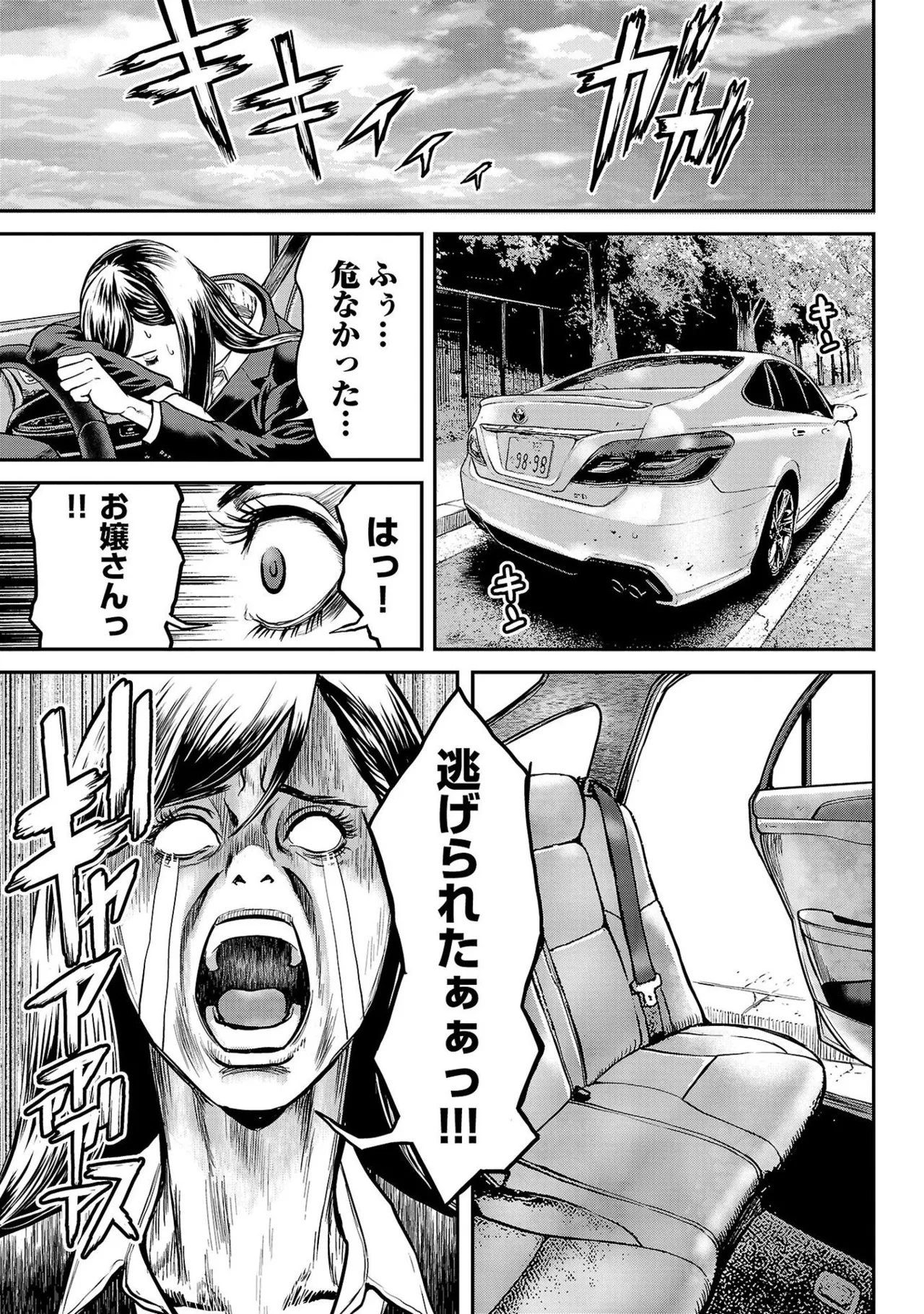 [たべ・こーじ] ワルハメ～マル秘潜入捜査官アガサ～ 1 Hentai - Raw  81