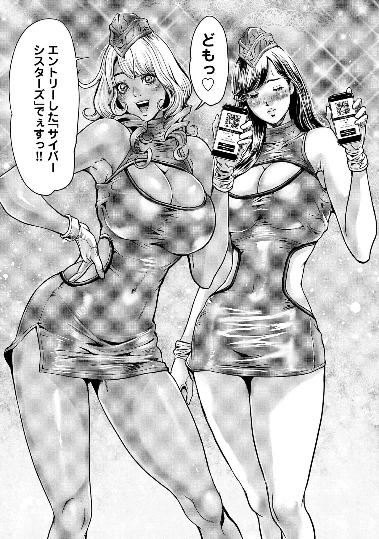 [たべ・こーじ] ワルハメ～マル秘潜入捜査官アガサ～ 1 Hentai - Raw  85