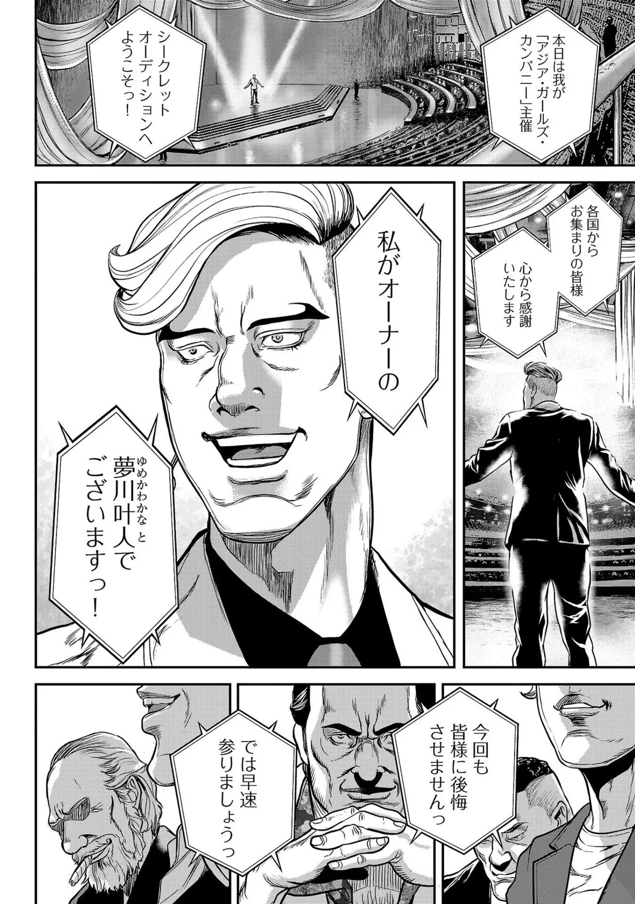 [たべ・こーじ] ワルハメ～マル秘潜入捜査官アガサ～ 1 Hentai - Raw  86