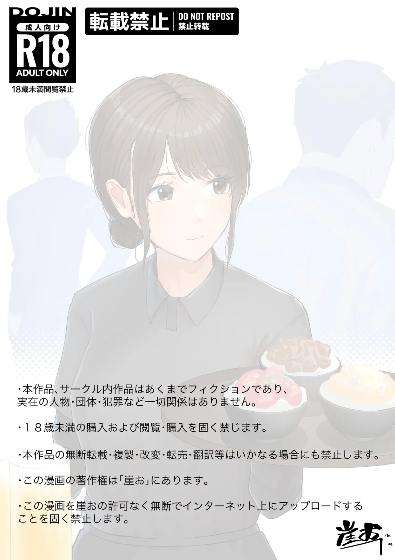 Kousakinmu 1+2 page 2 full