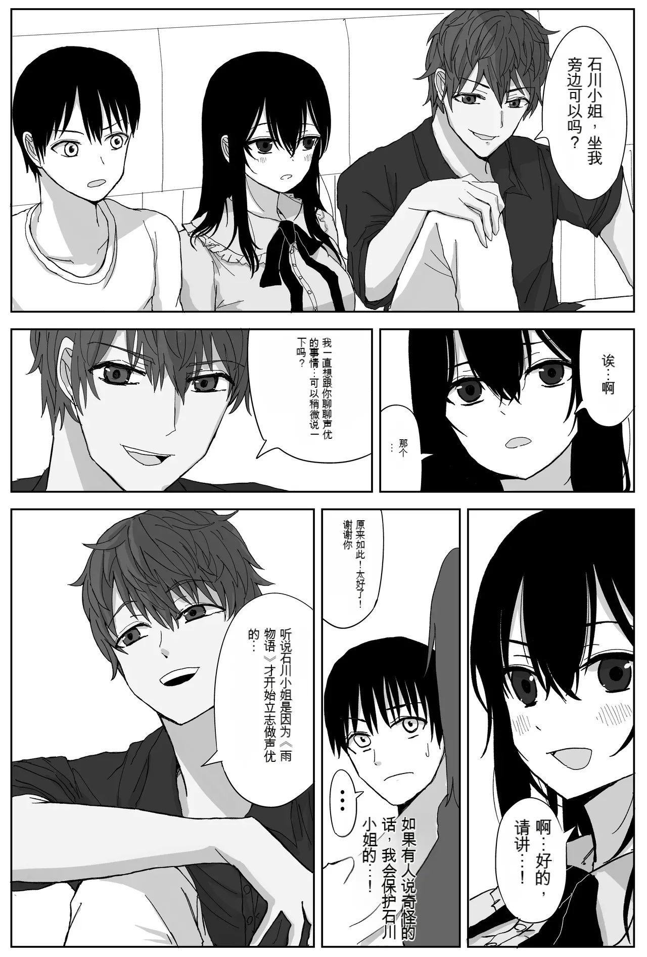 Omochikaerare Seiyuu Shibou Seiso Kyonyuu Kiss Hame Netorare page 8 full