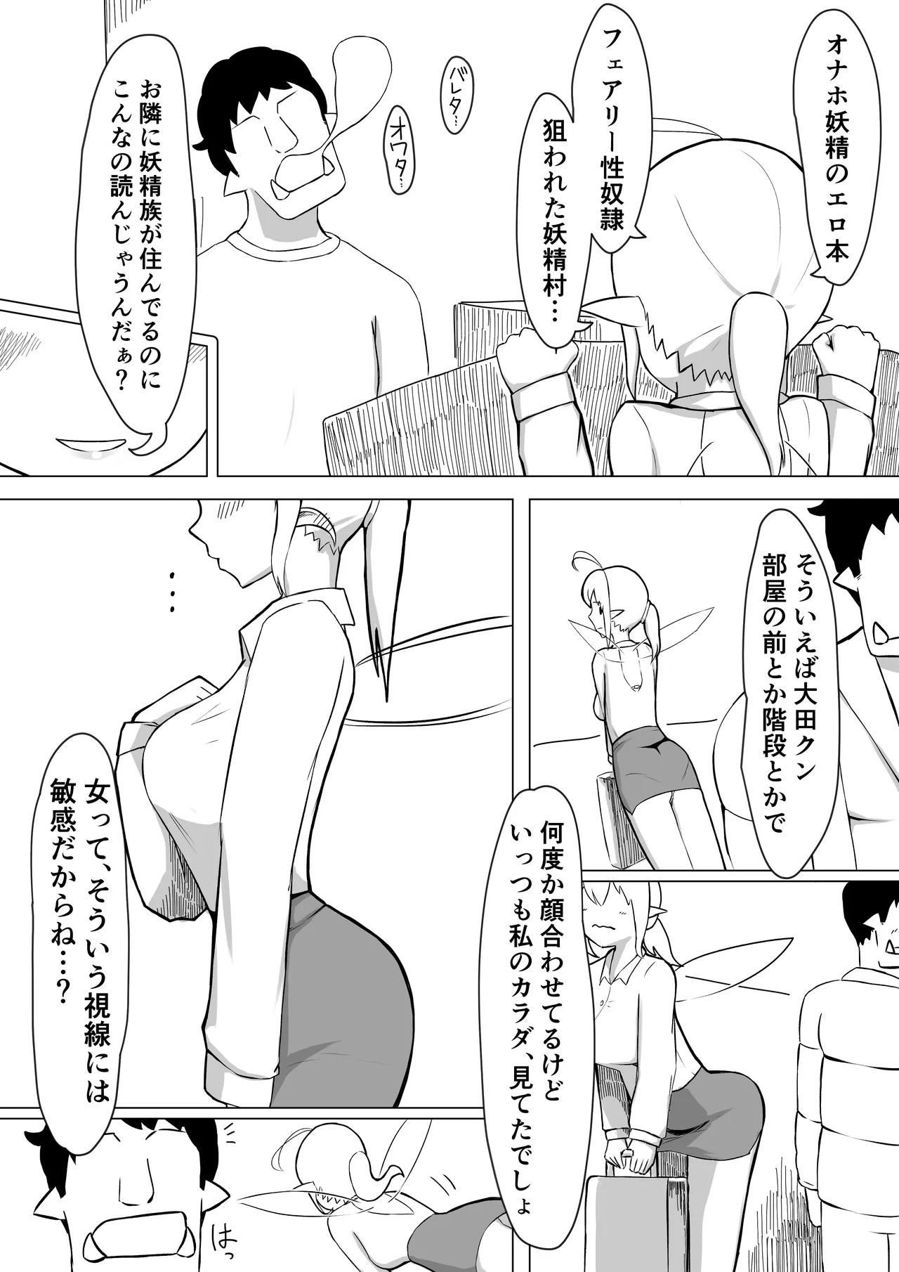 OL fearī ga daigakusei ōku kimi no dekachinpo de onaho yōsei ni sa reru hanashi page 10 full