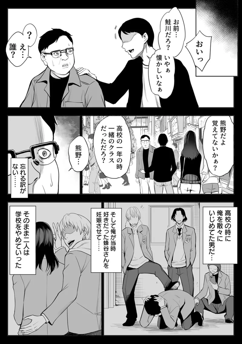 母娘NTRフーゾク 1巻 page 4 full