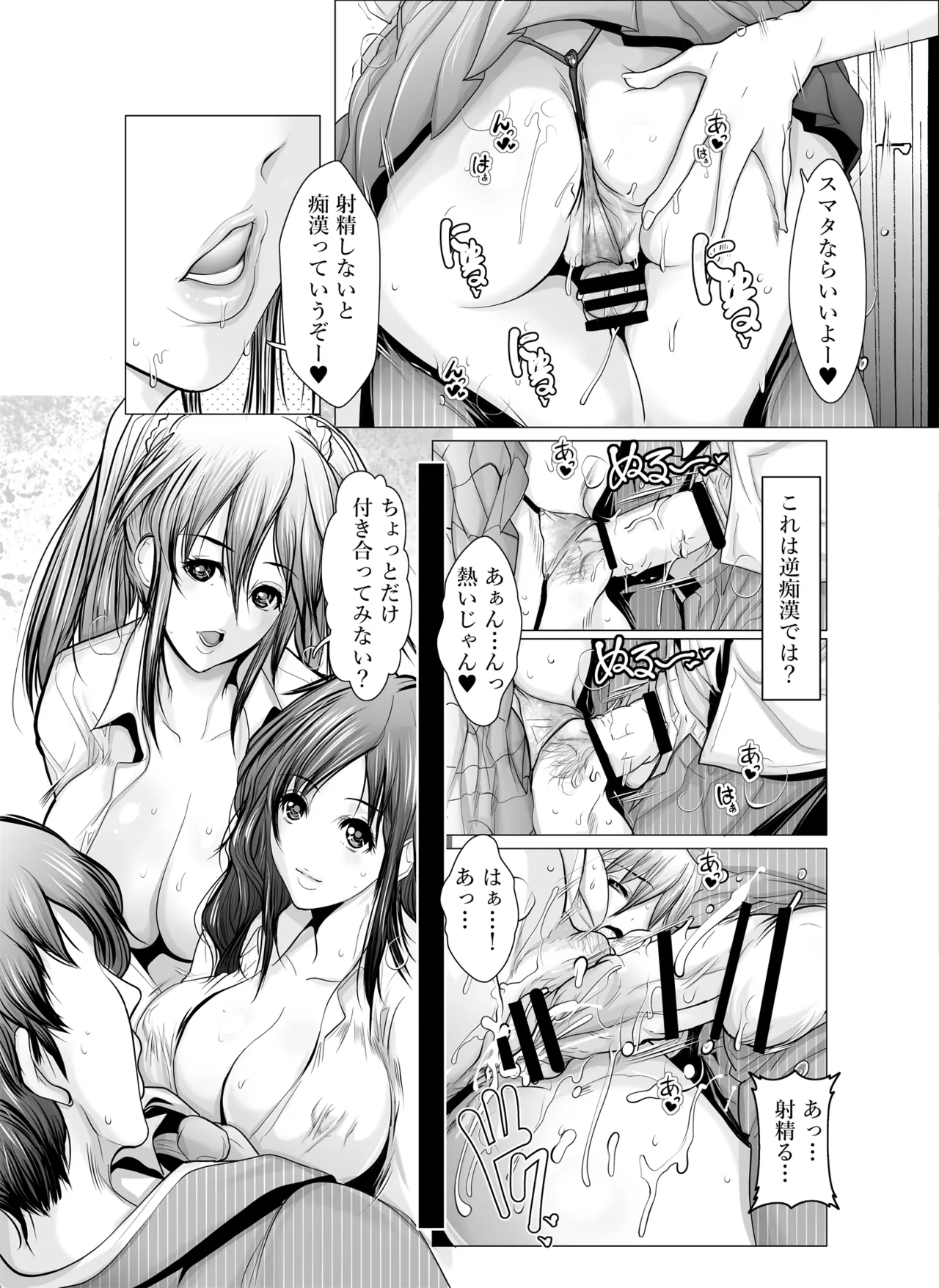 Puripuri Body na Tanetsuke Chiyo JK page 6 full