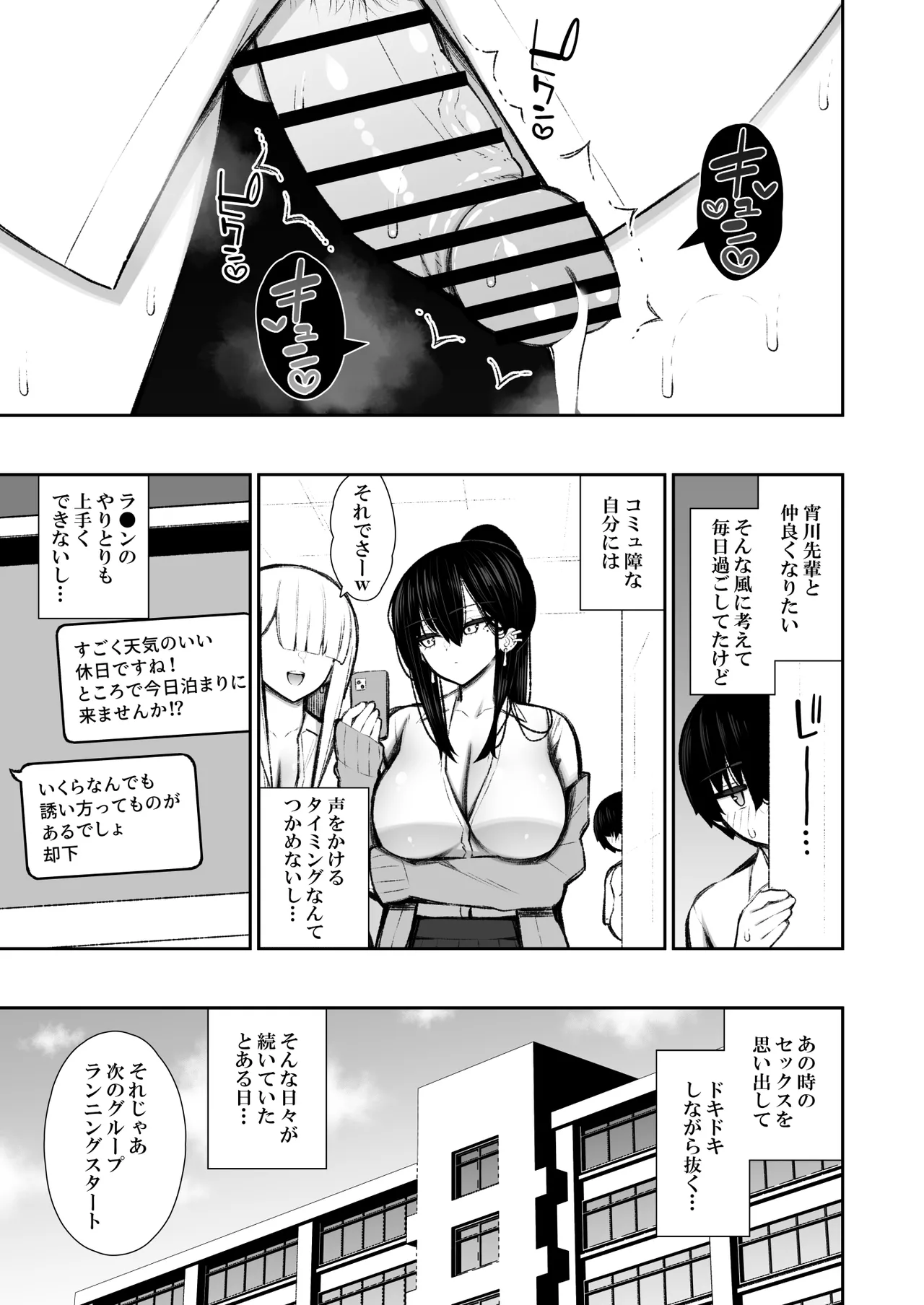 Cool na Gal ga Onaho ni Natte Kureru Hanashi | The Story of How a Cool Gyaru Became My Onahole 2 page 10 full
