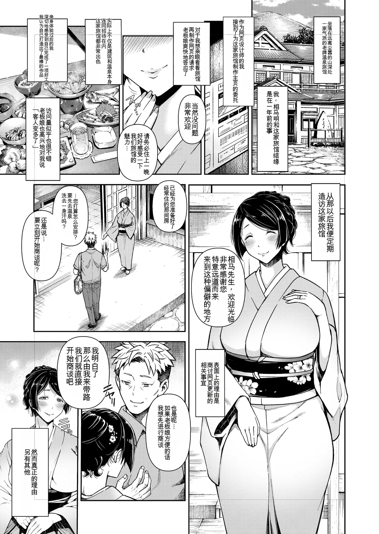 Rouhoonsenryokano wakaokamiwa akireruhodo sexgasuki soushuuhen page 3 full