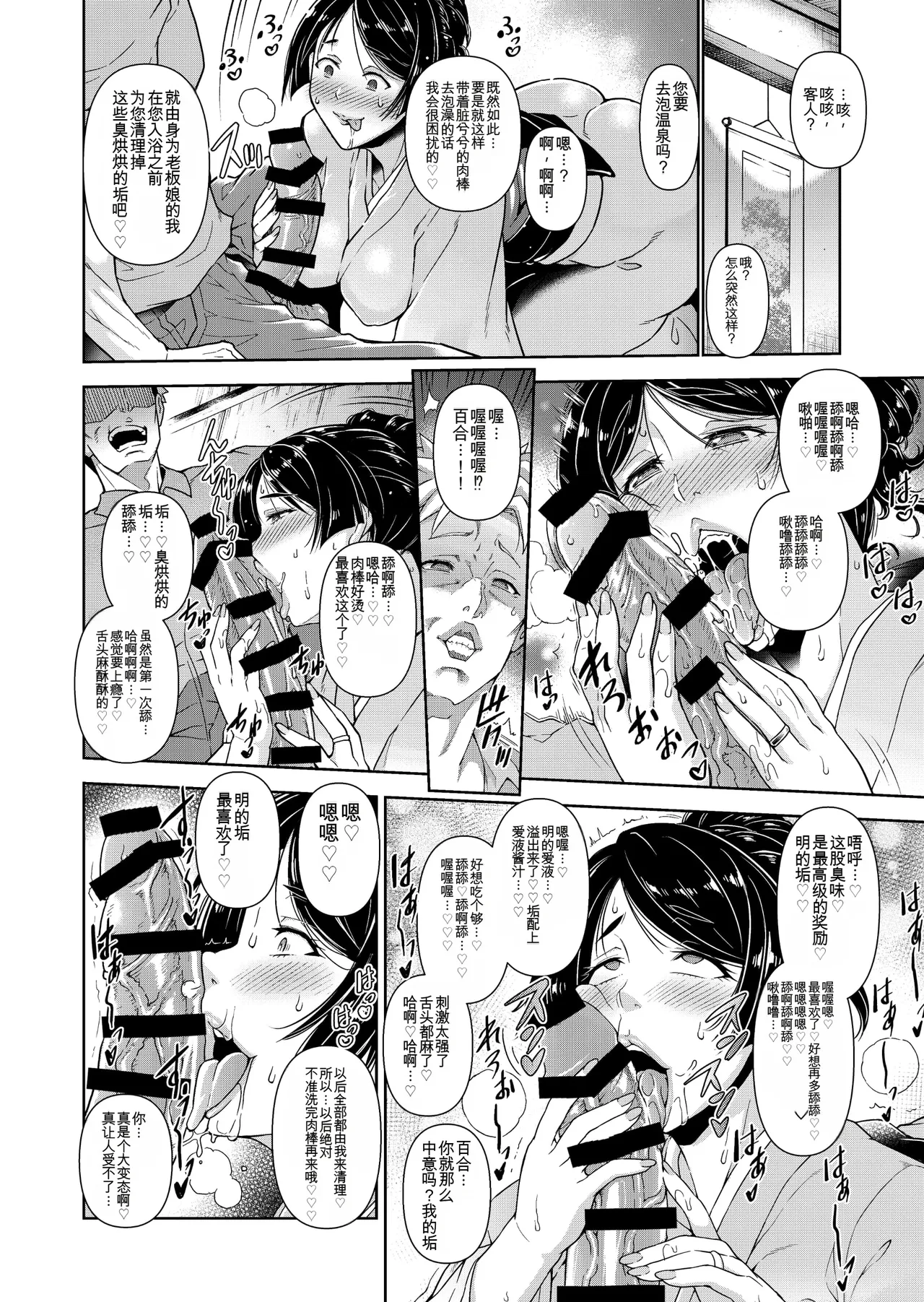 Rouhoonsenryokano wakaokamiwa akireruhodo sexgasuki soushuuhen page 8 full