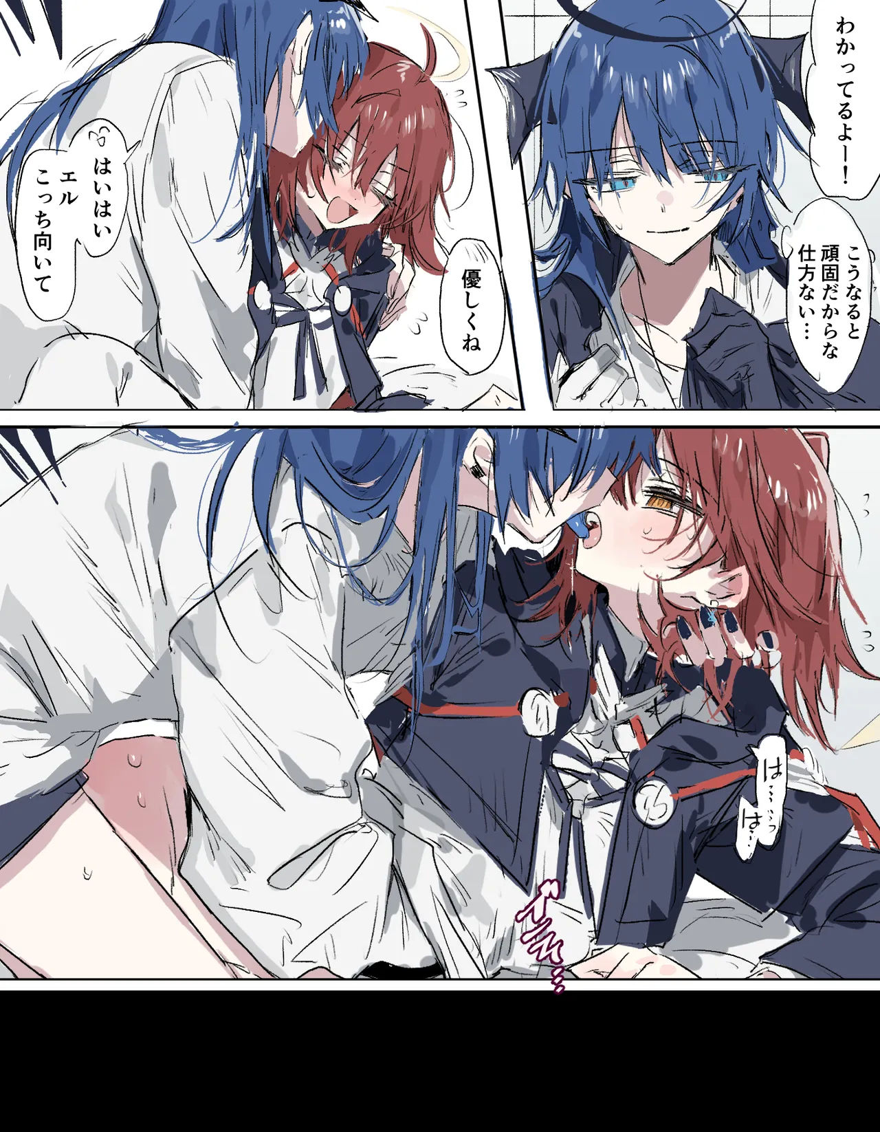 ftモスエク 5ページ page 2 full