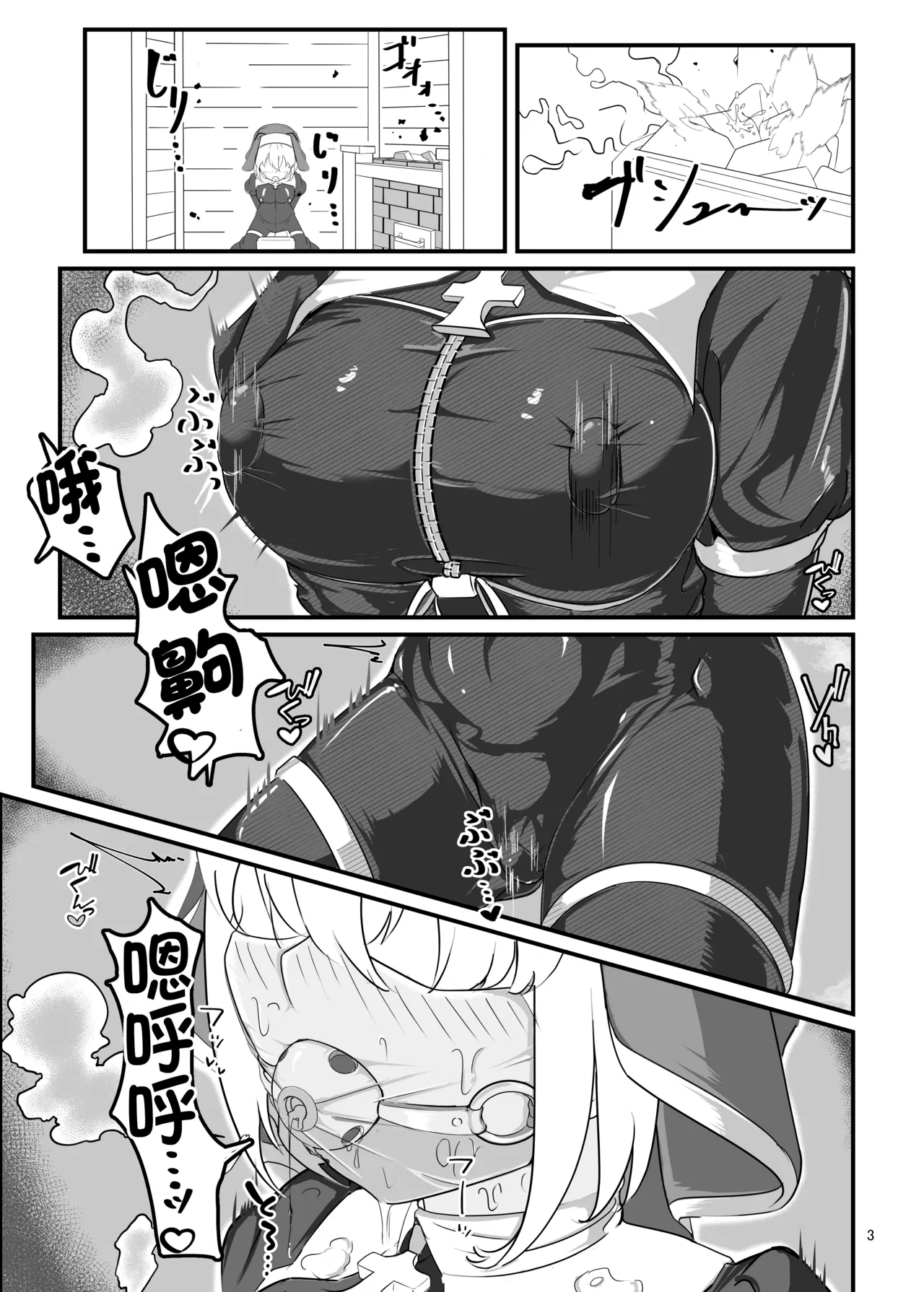 Kuroyuri no Yuuka 3 | Cravings of the Black Lily ~Exorcist Tormented by Stench and Sweat~ page 3 full