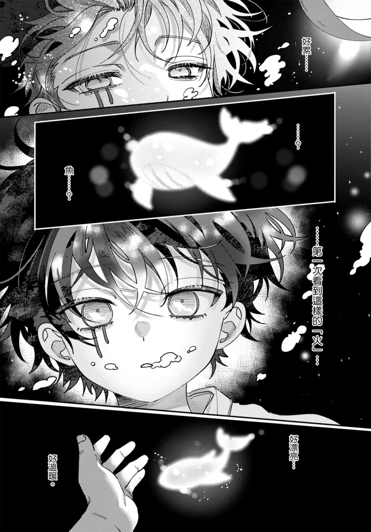 Long-lasting whale song page 10 full