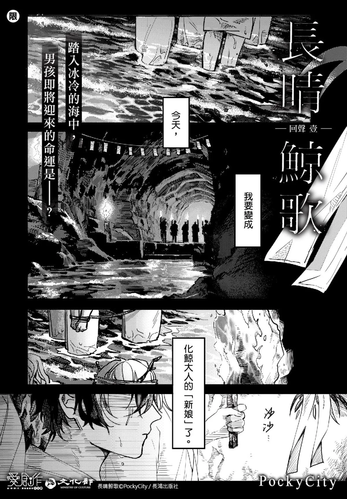 Long-lasting whale song page 3 full