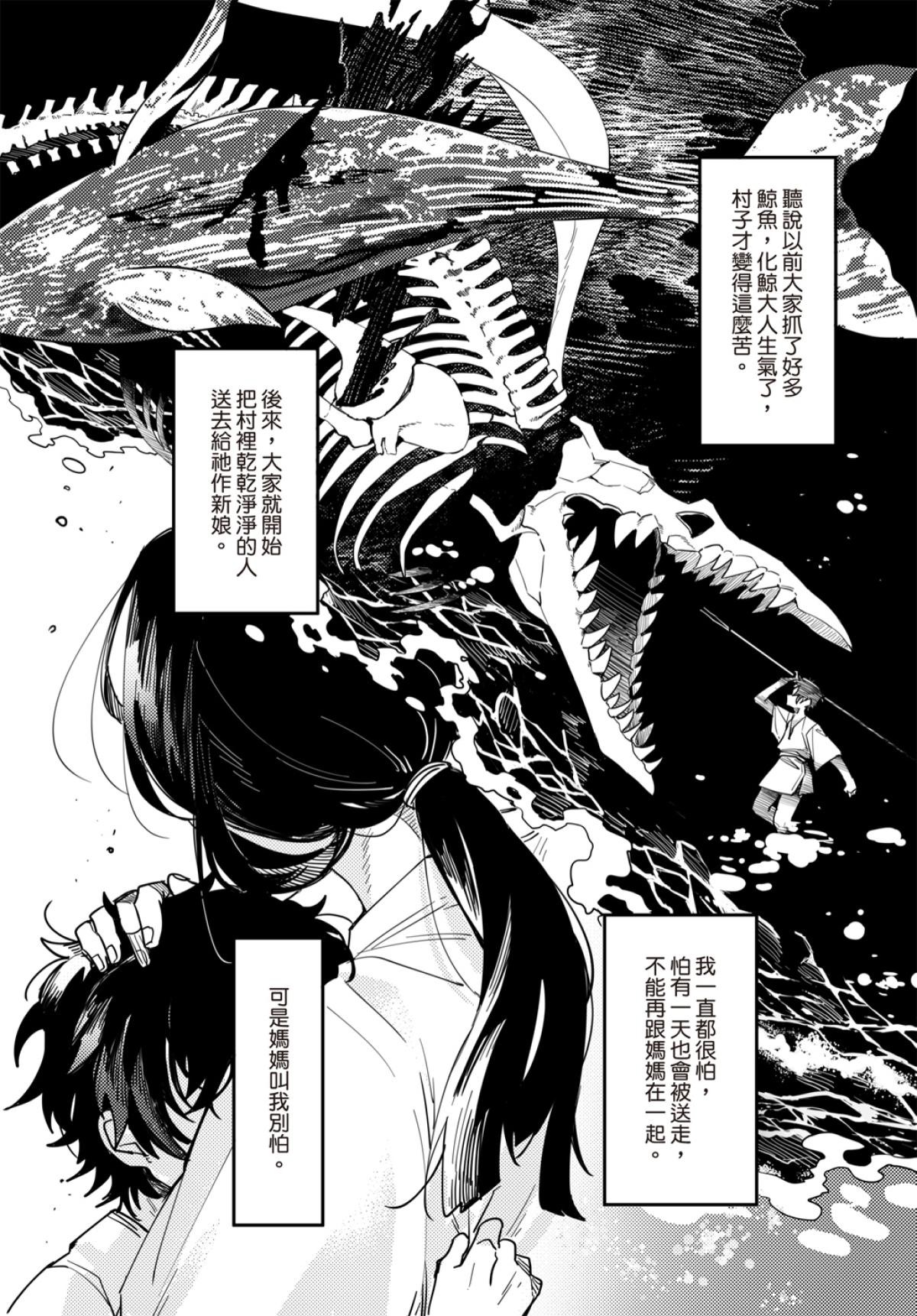 Long-lasting whale song page 5 full