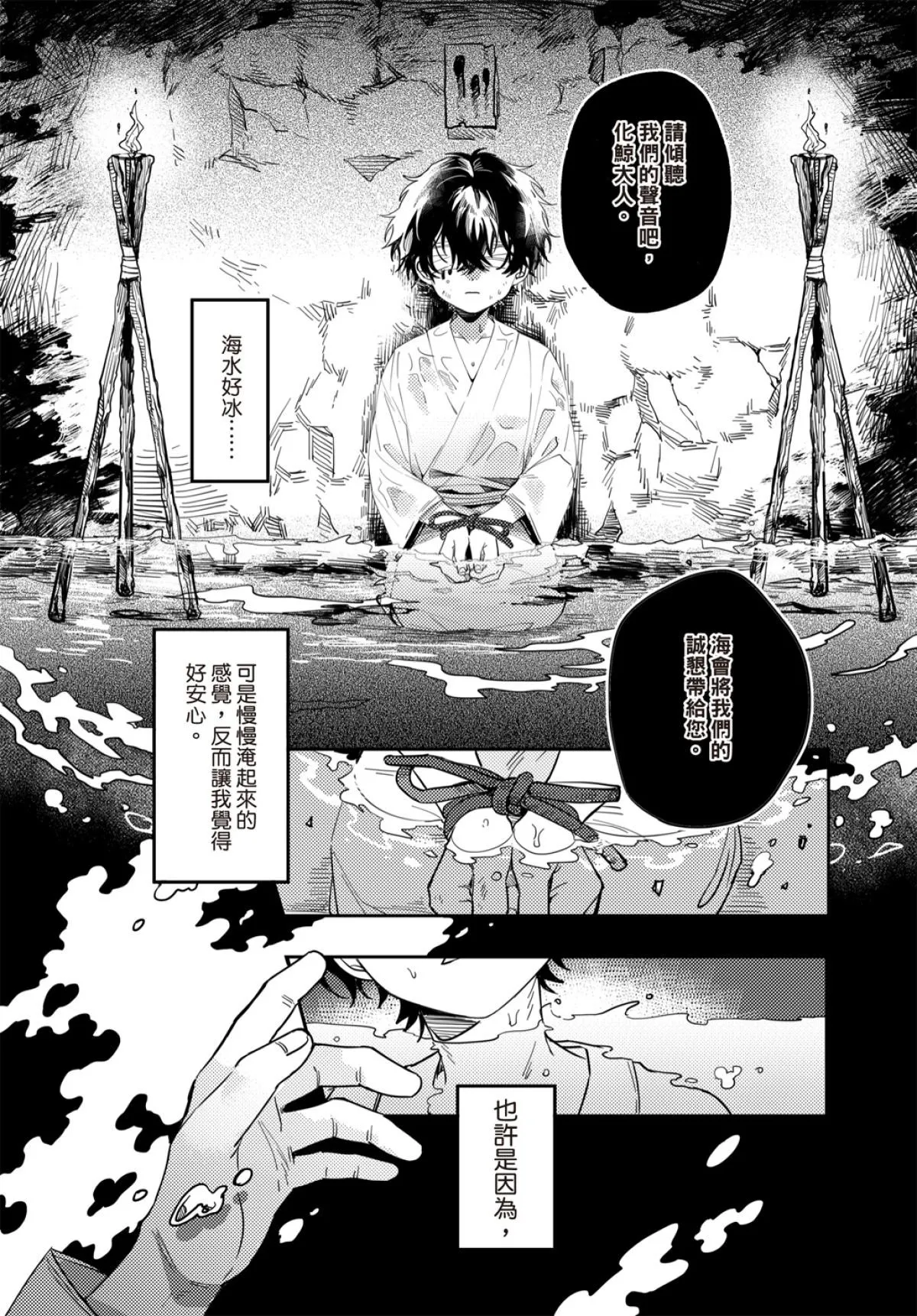 Long-lasting whale song page 8 full