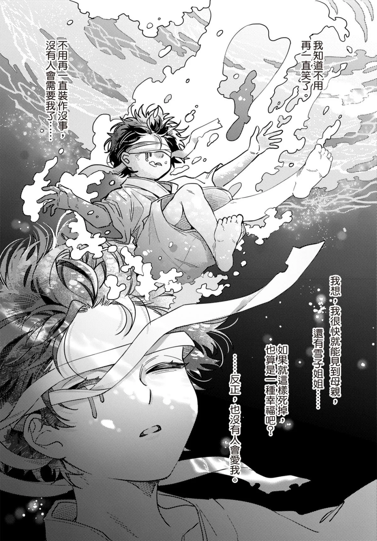 Long-lasting whale song page 9 full