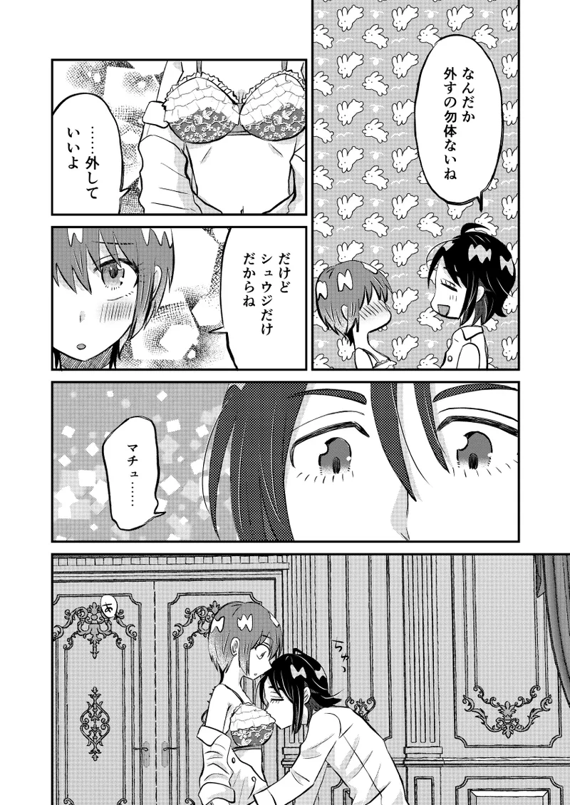 Ashita asatte shiasatte page 10 full