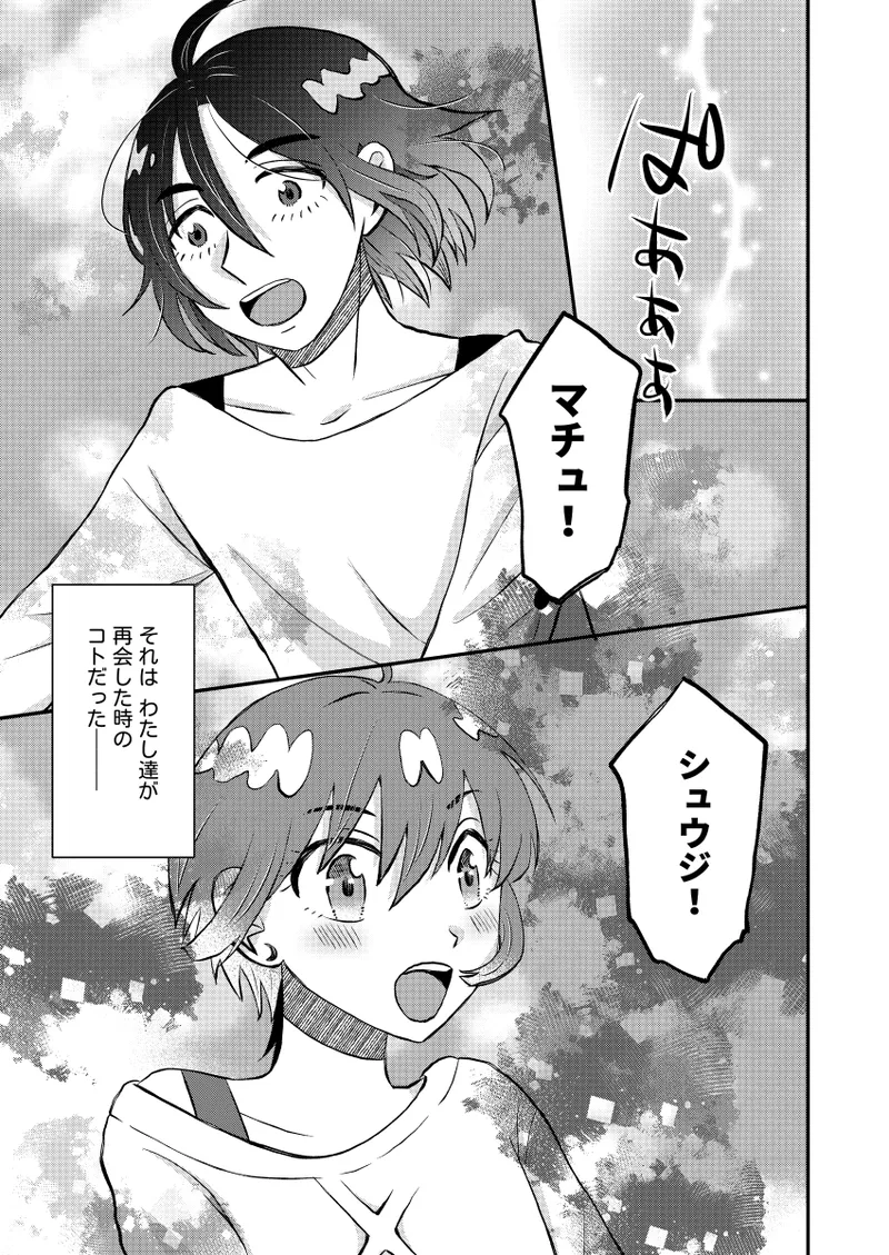 Ashita asatte shiasatte page 2 full