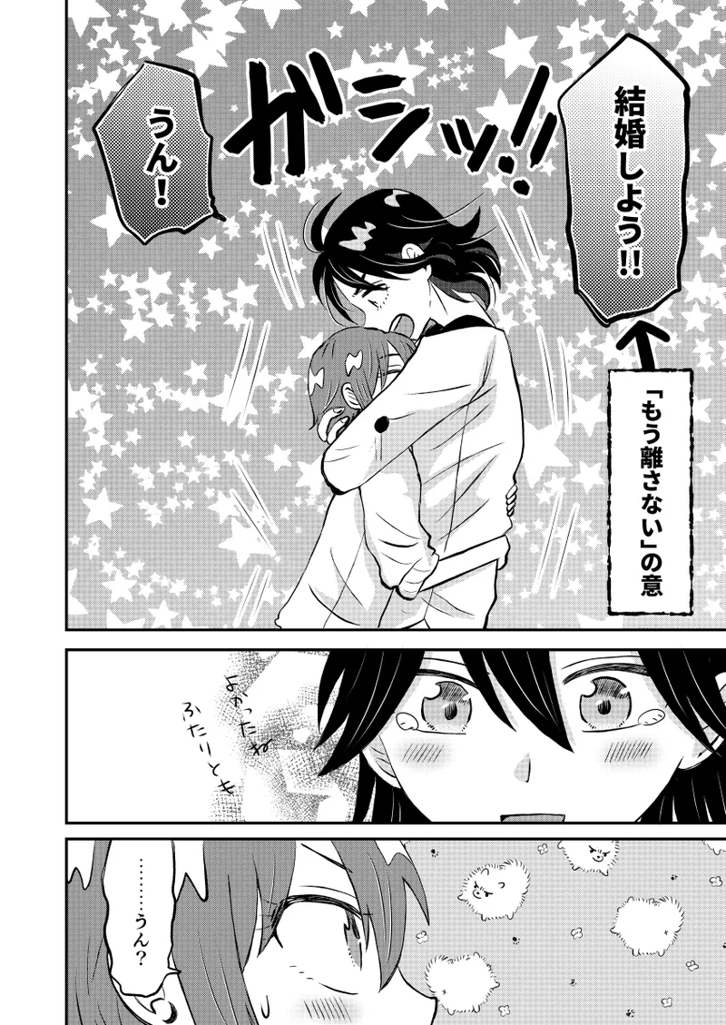 Ashita asatte shiasatte page 3 full