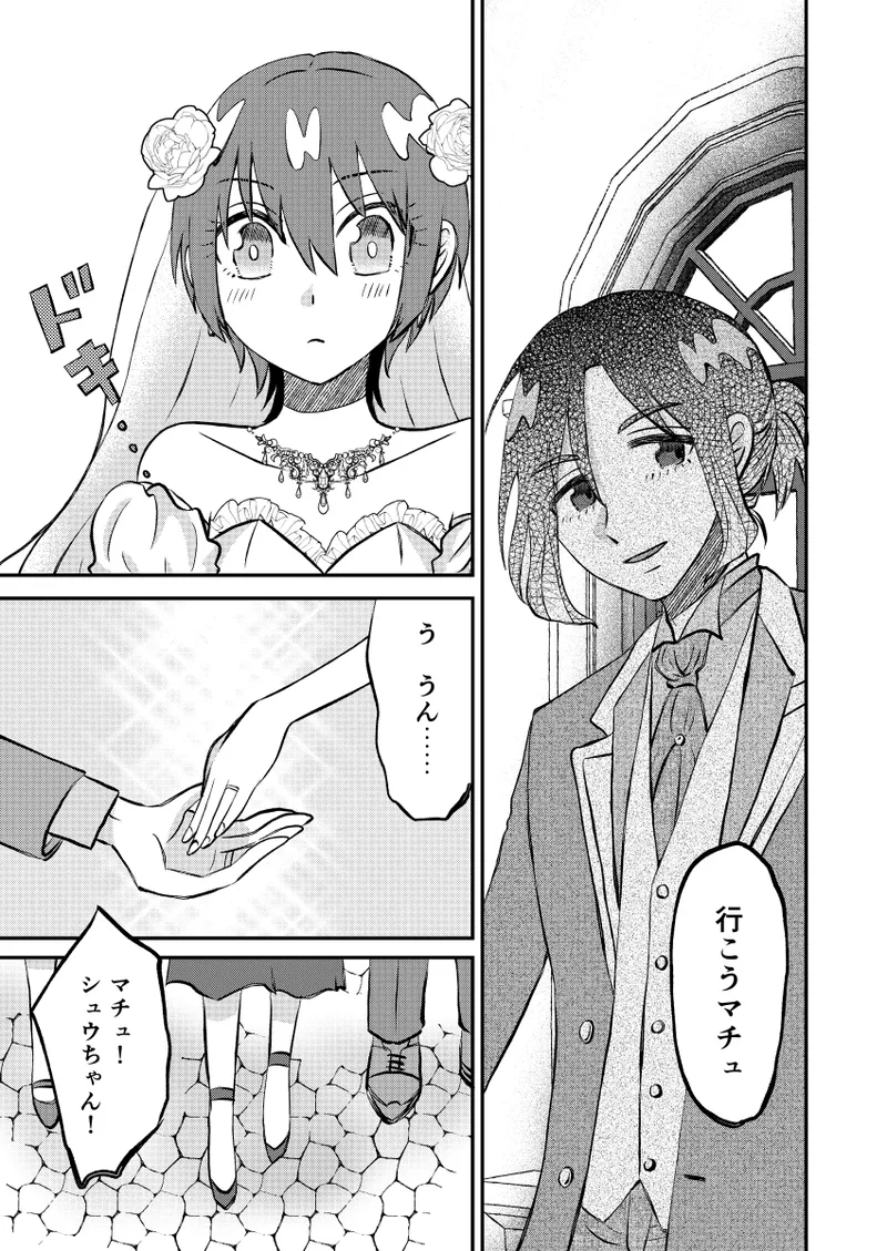 Ashita asatte shiasatte page 5 full