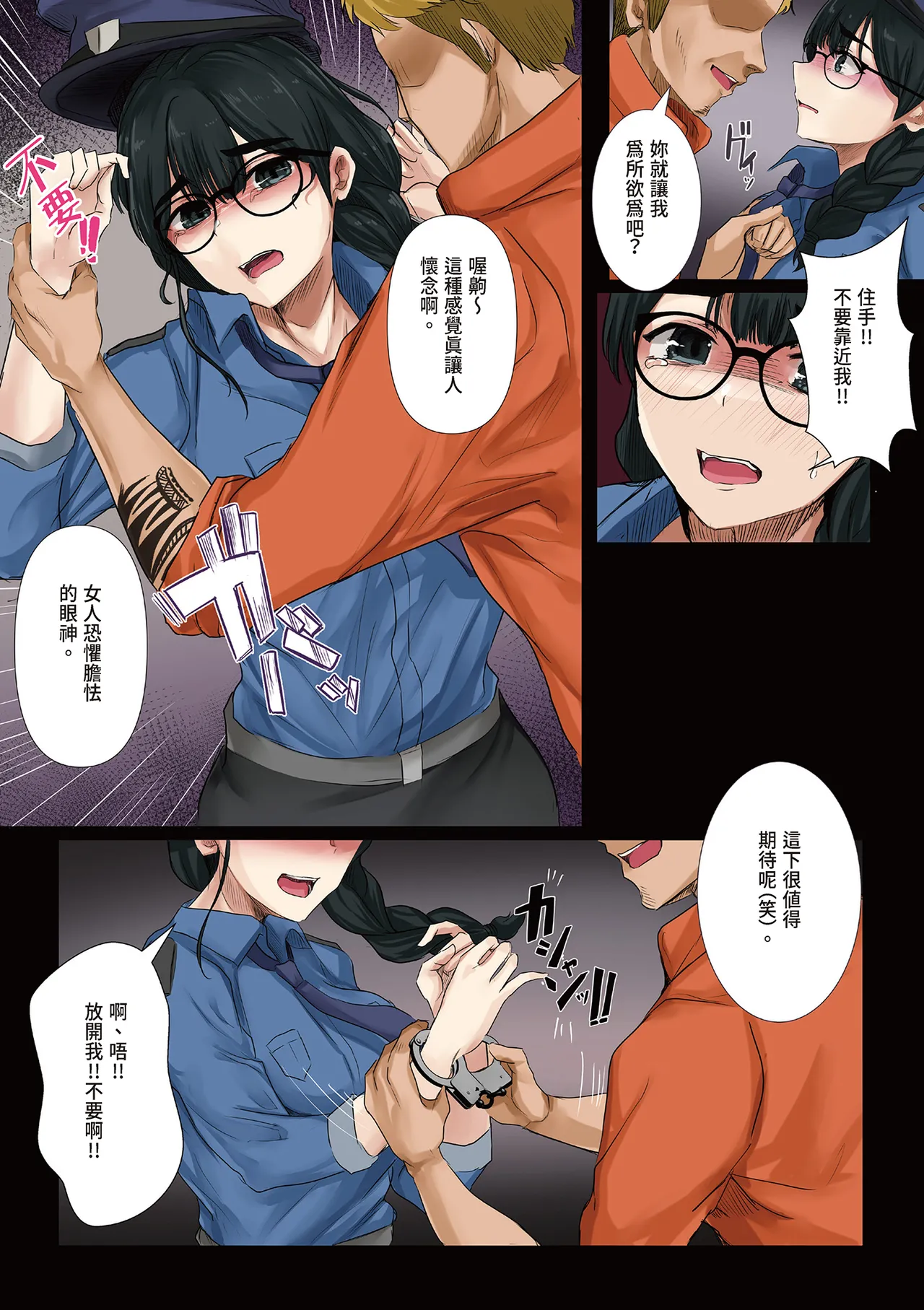 Dame Kanshu x Shuujin -Gyakuten- | 廢物獄卒×囚犯─逆轉─ page 10 full